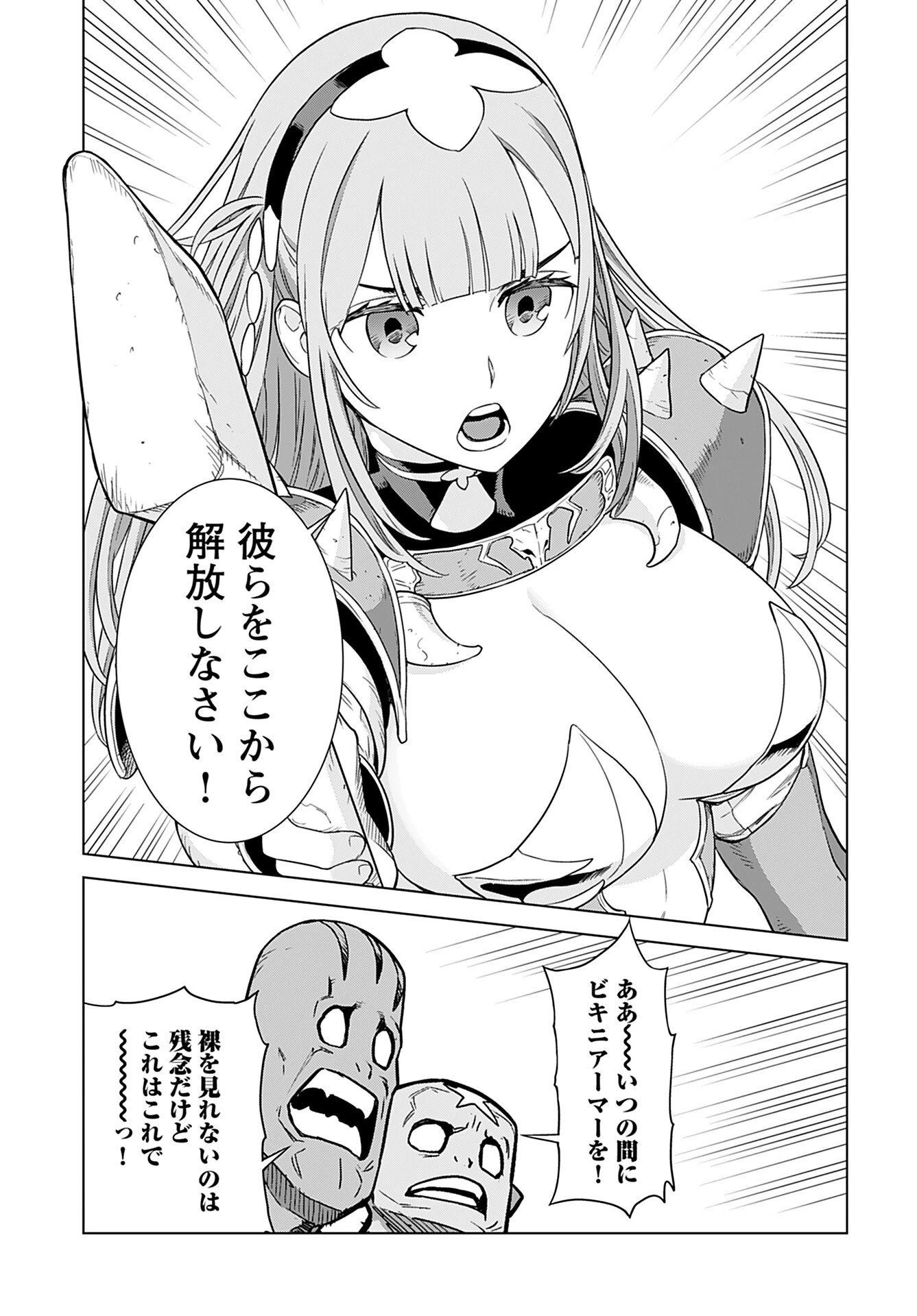 女神 第3話 - 17