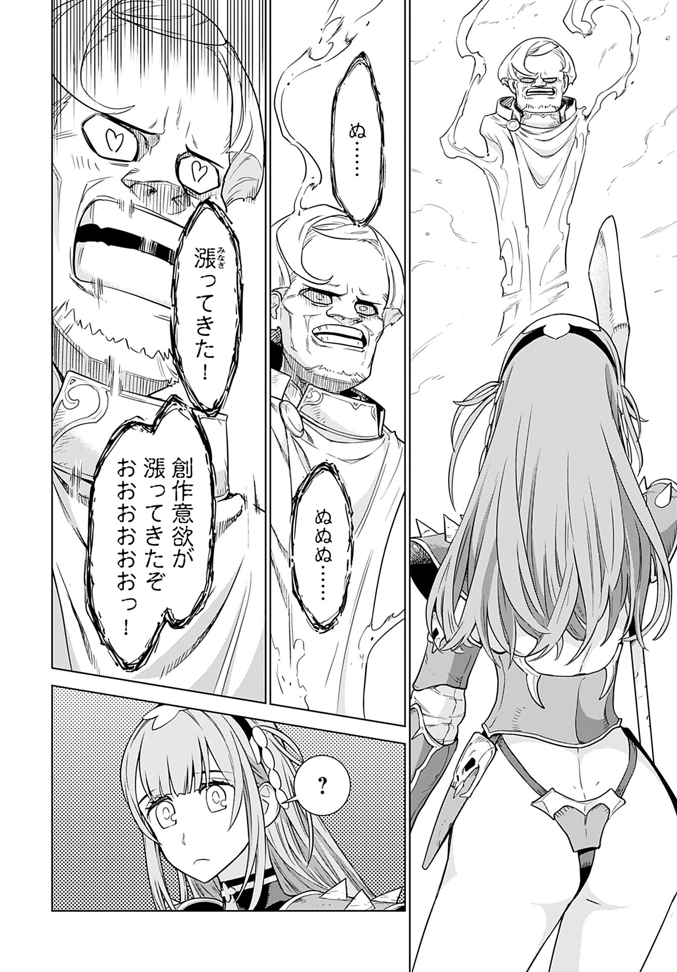 女神 第3話 - 18