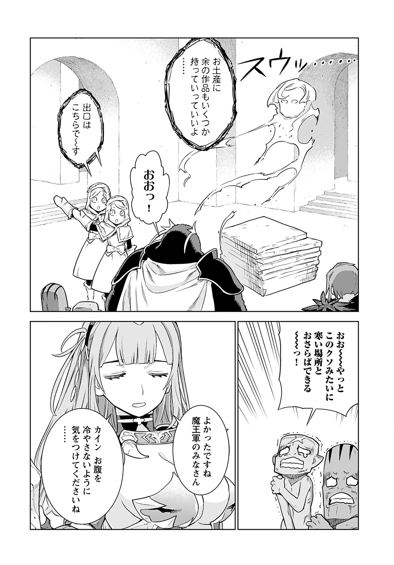 女神 第3話 - 20