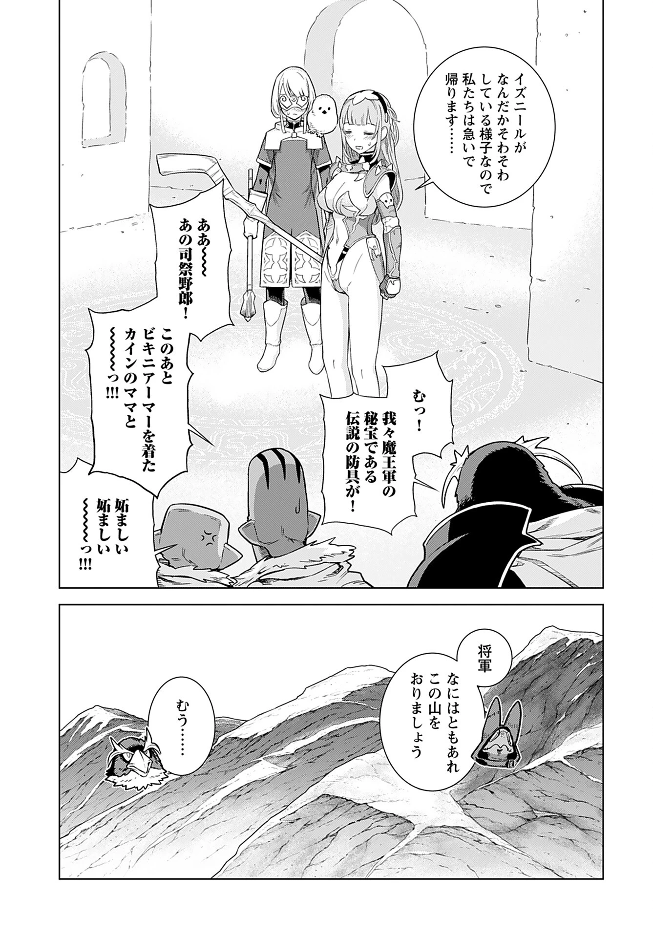 女神 第3話 - 21