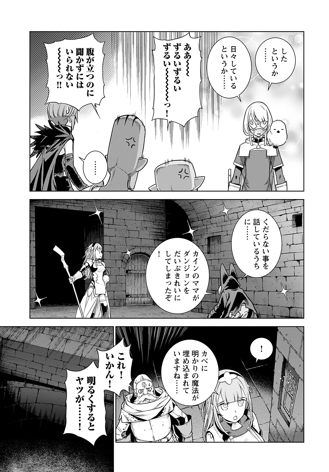 女神 第2話 - 13