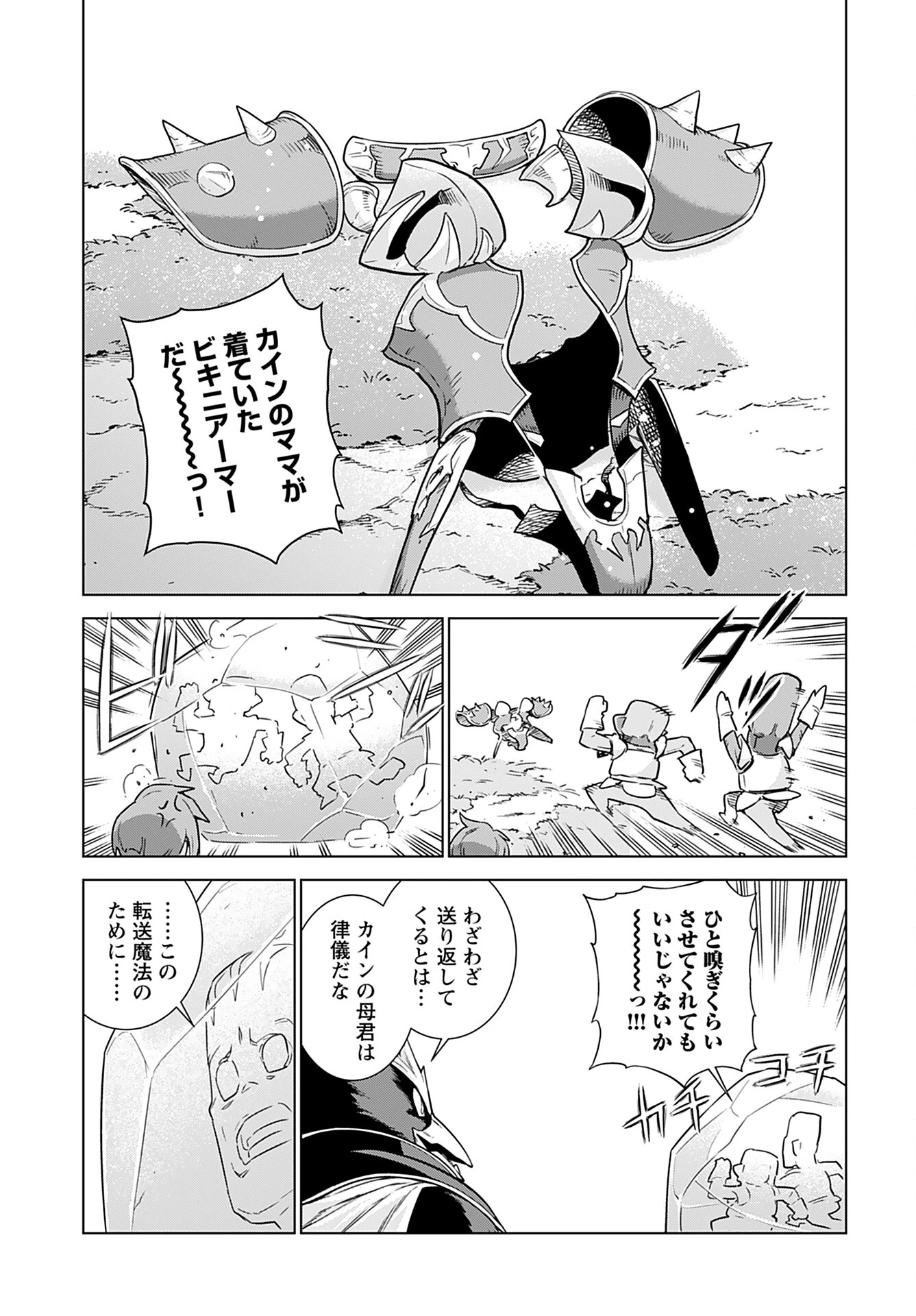 女神 第3話 - 23