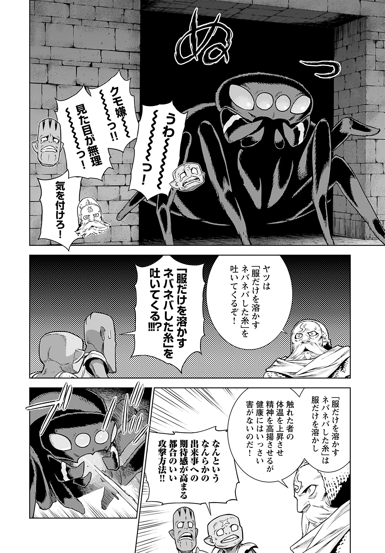 女神 第2話 - 14