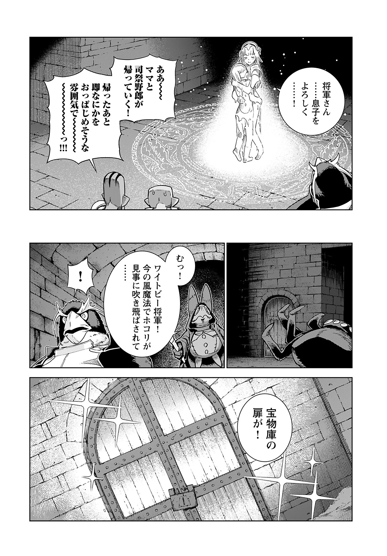 女神 第2話 - 20