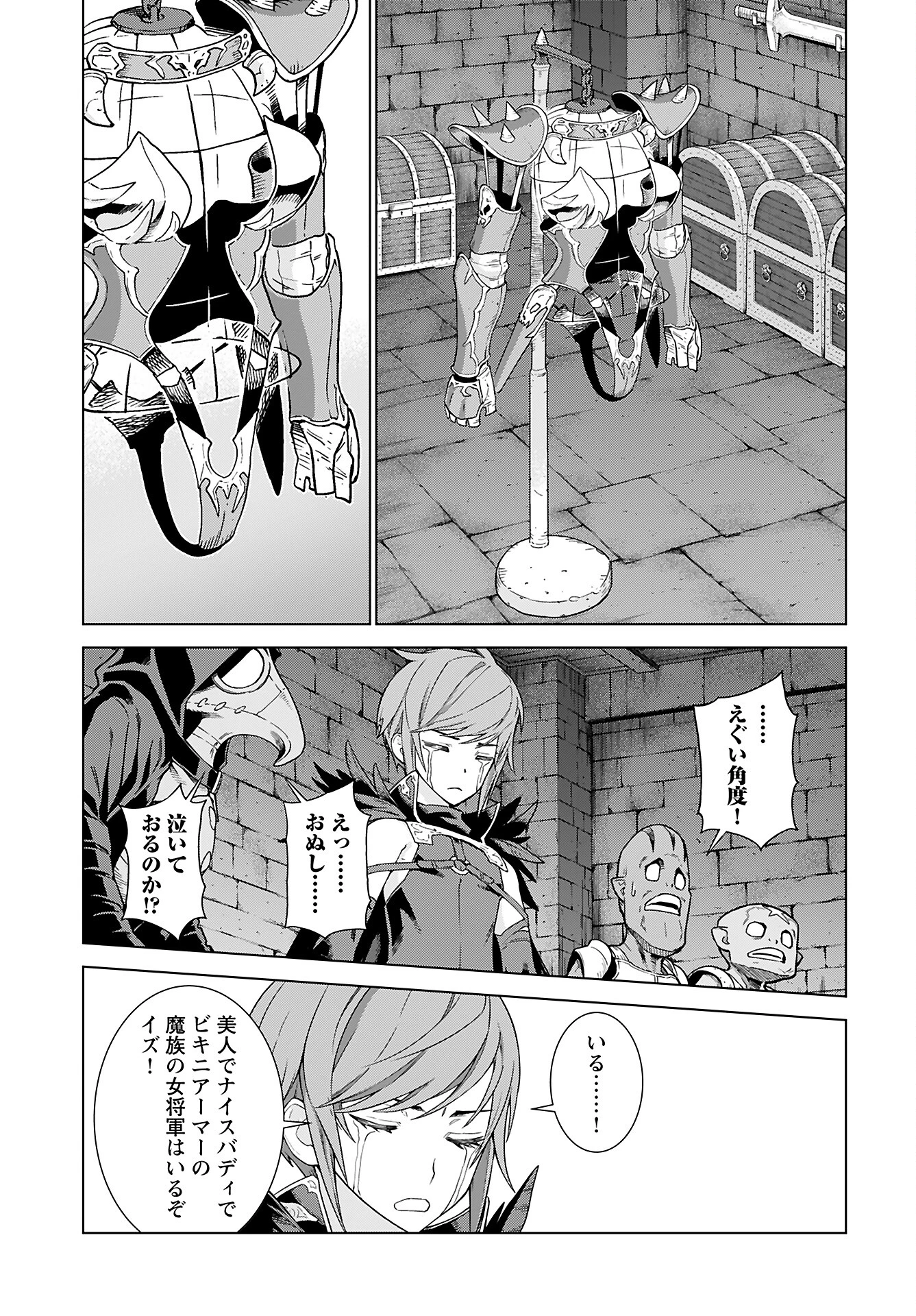女神 第2話 - 23