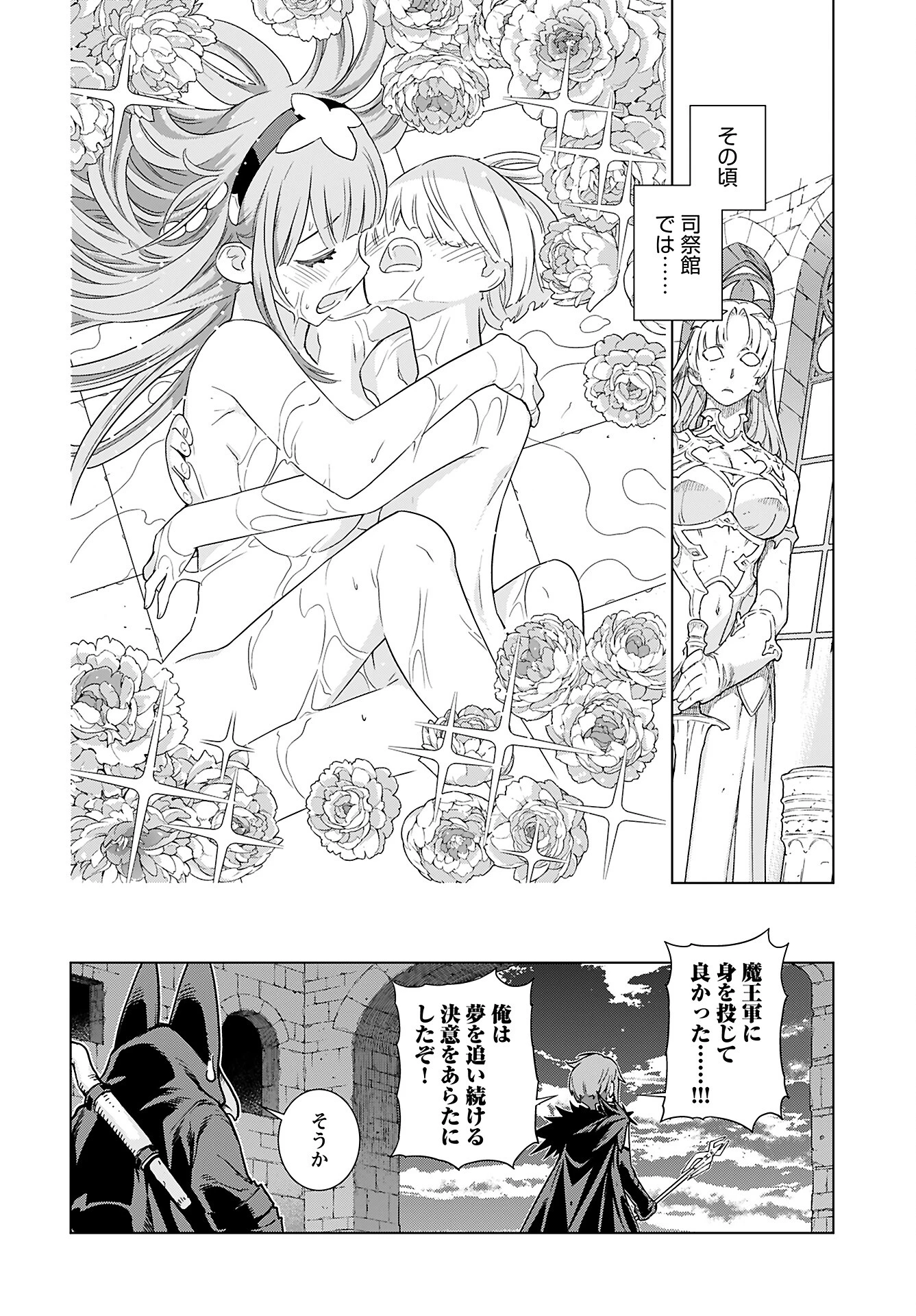 女神 第2話 - 24
