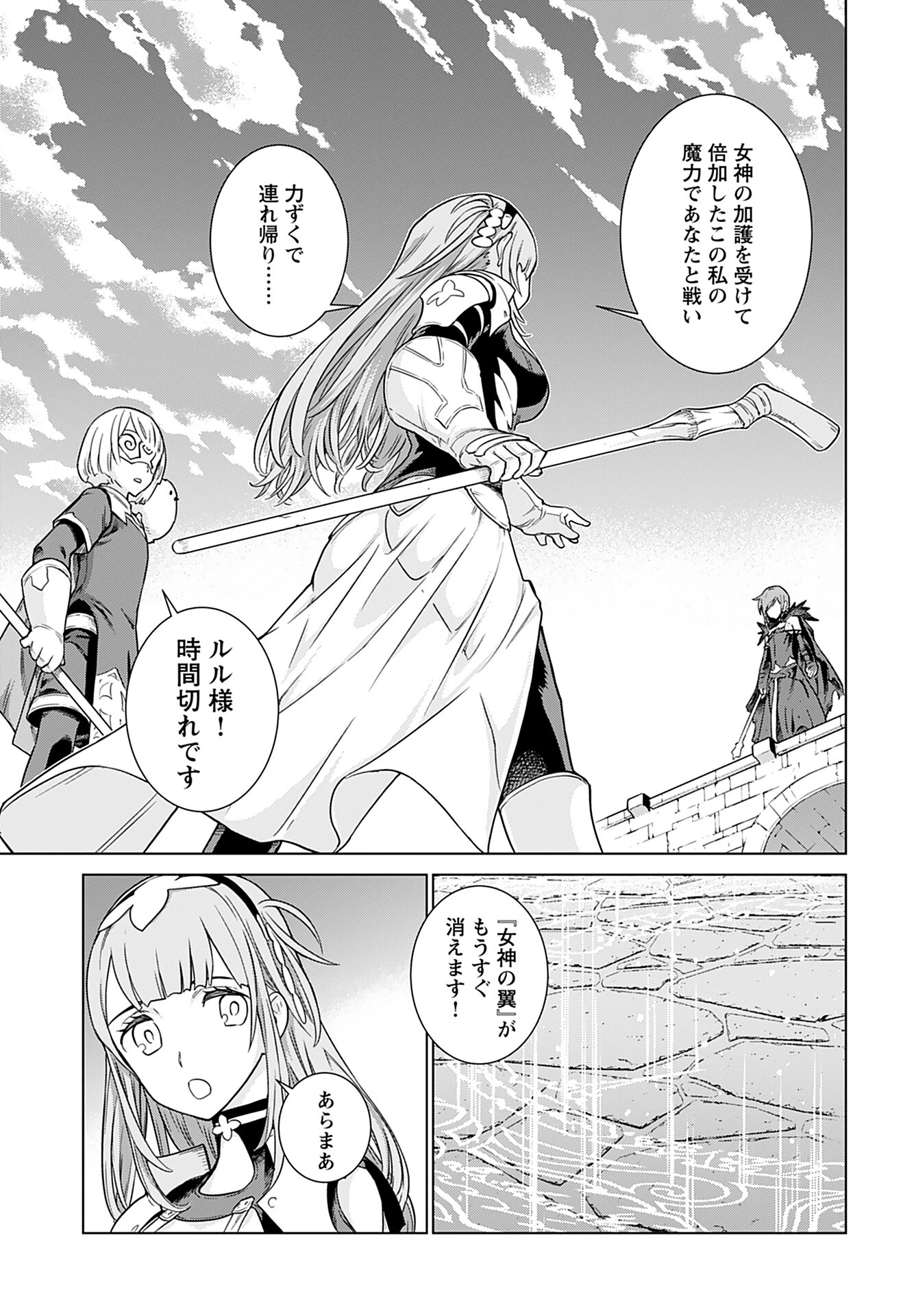 女神 第1話 - 27