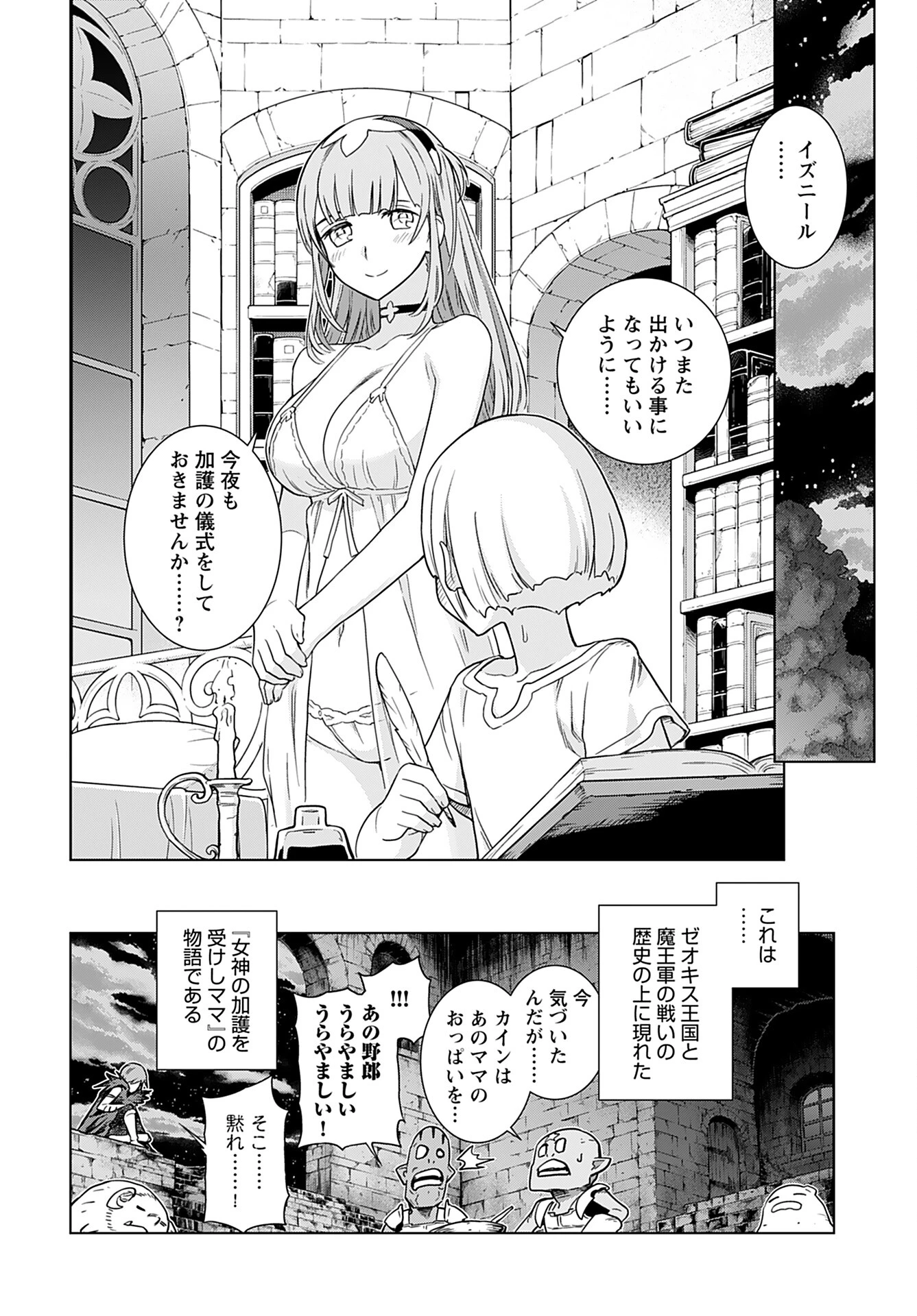 女神 第1話 - 30