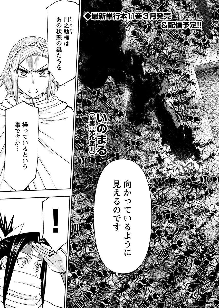 异世界狙击手是女战士的爱玩动物 第63話 - 3
