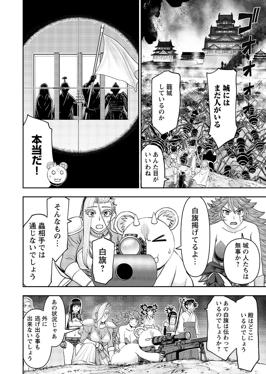 异世界狙击手是女战士的爱玩动物 第63話 - 4