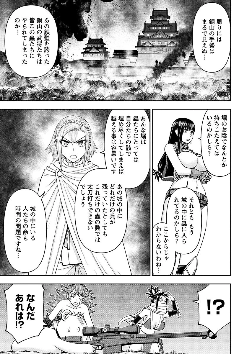 异世界狙击手是女战士的爱玩动物 第63話 - 5
