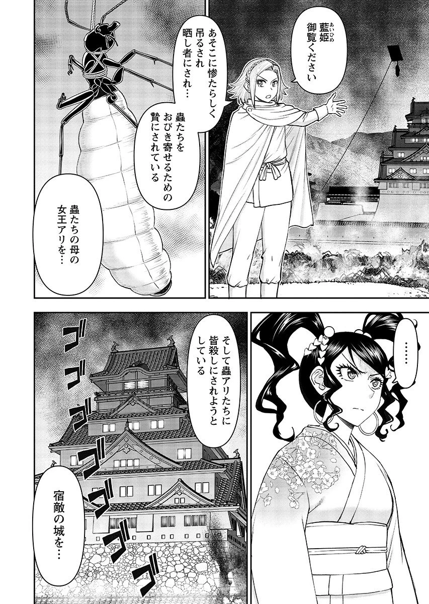 异世界狙击手是女战士的爱玩动物 第63話 - 8