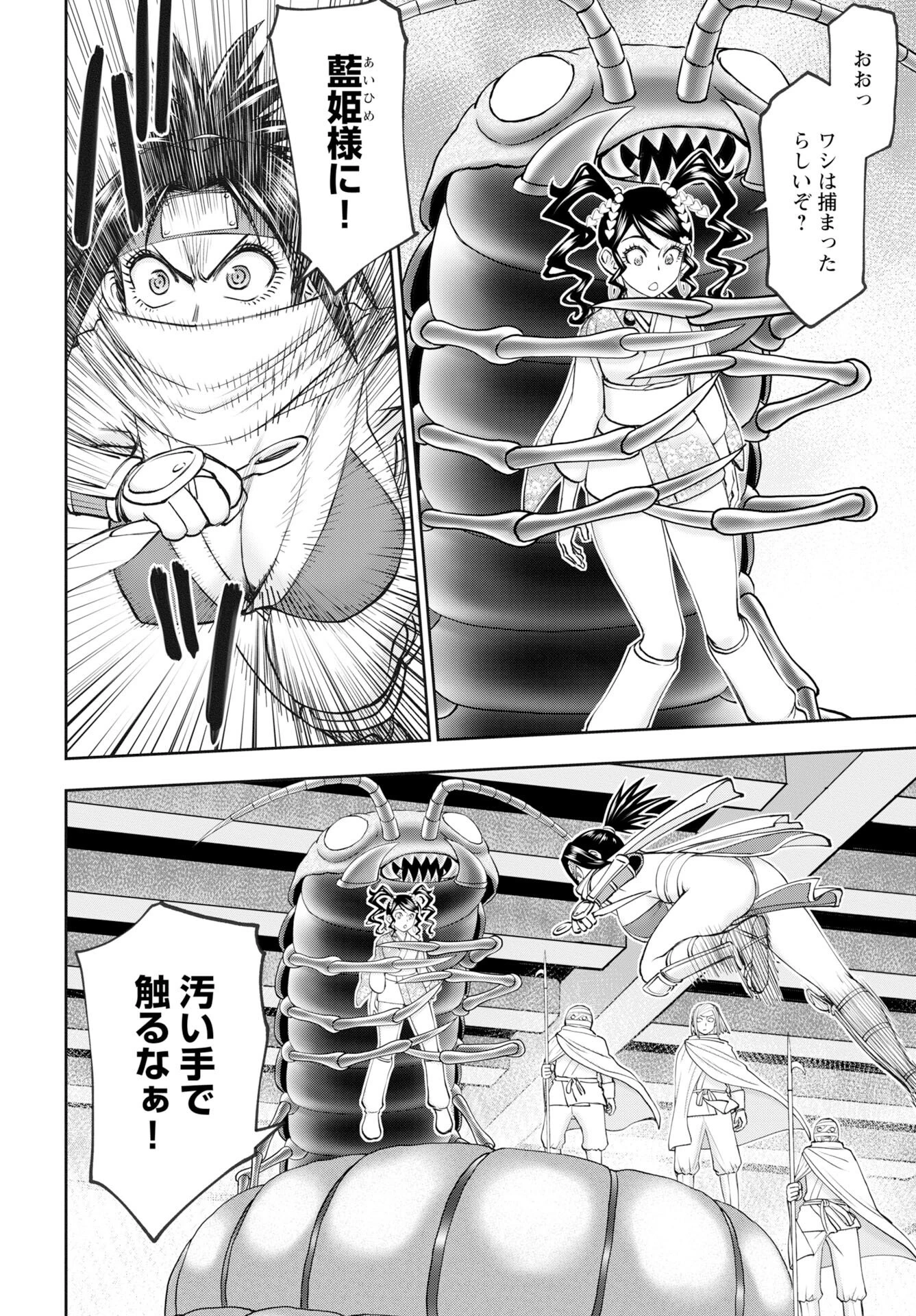 异世界狙击手是女战士的爱玩动物 第61話 - 4