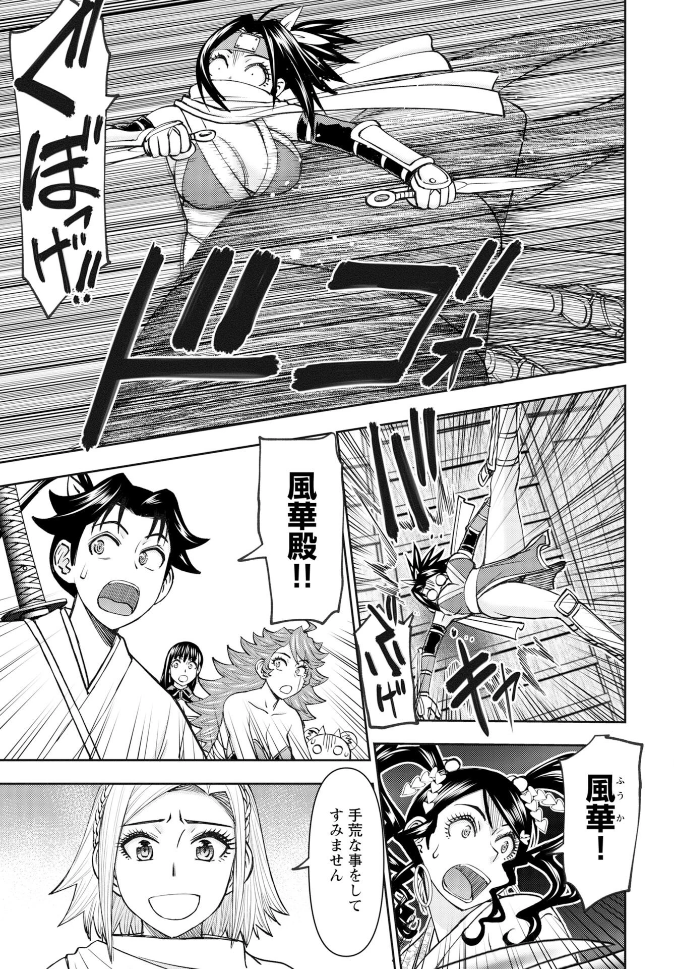 异世界狙击手是女战士的爱玩动物 第61話 - 5