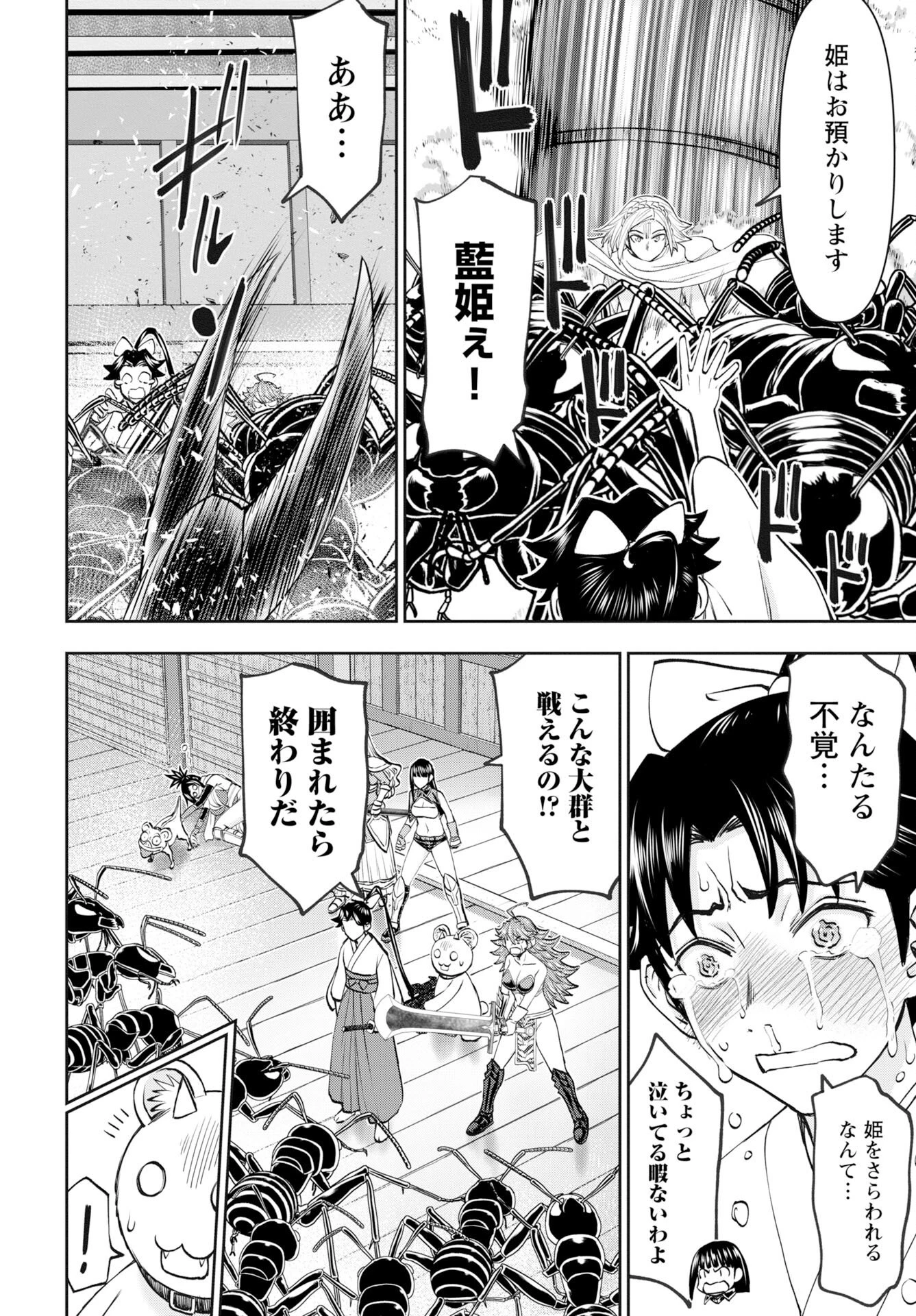 异世界狙击手是女战士的爱玩动物 第61話 - 8