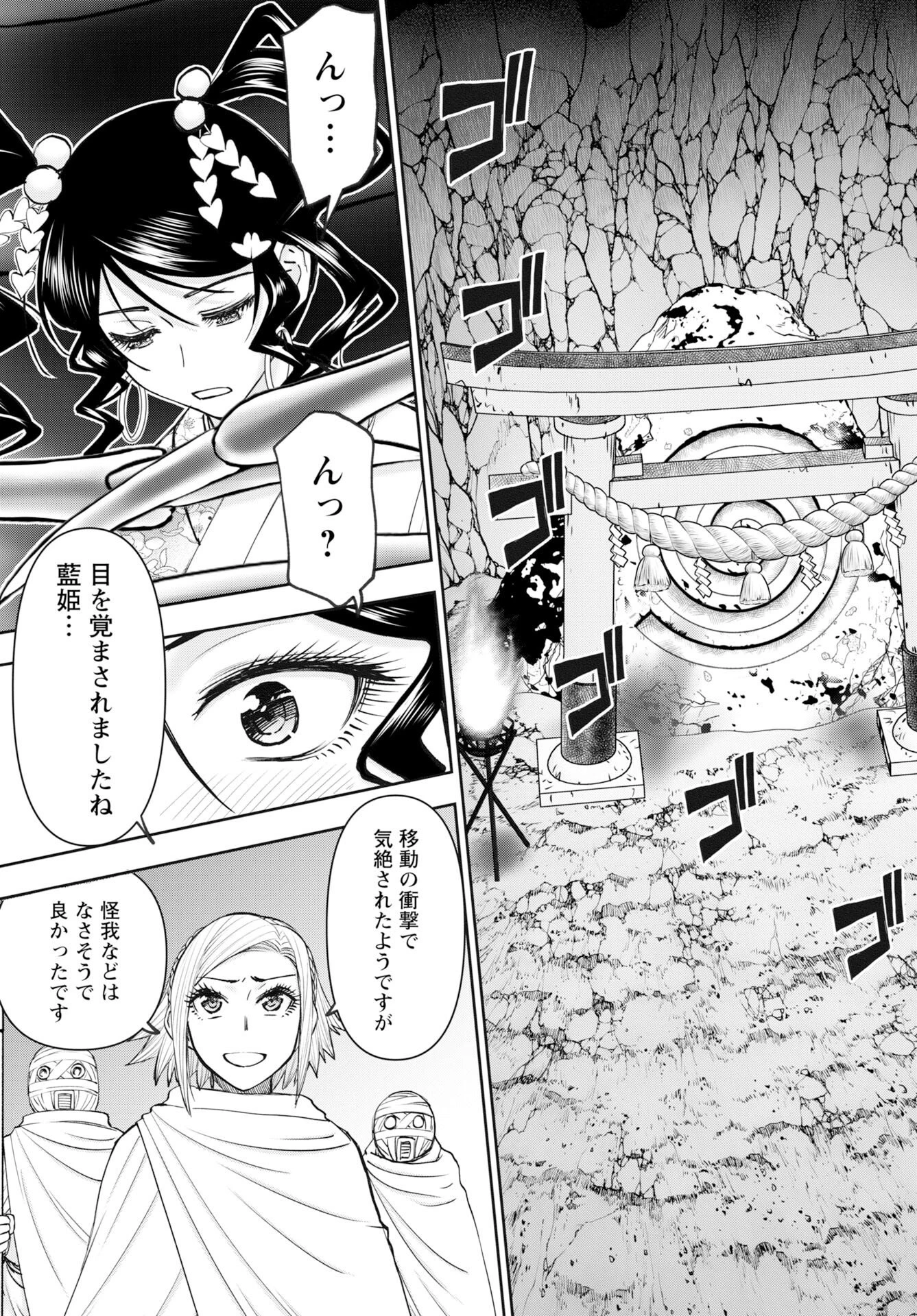 异世界狙击手是女战士的爱玩动物 第61話 - 13