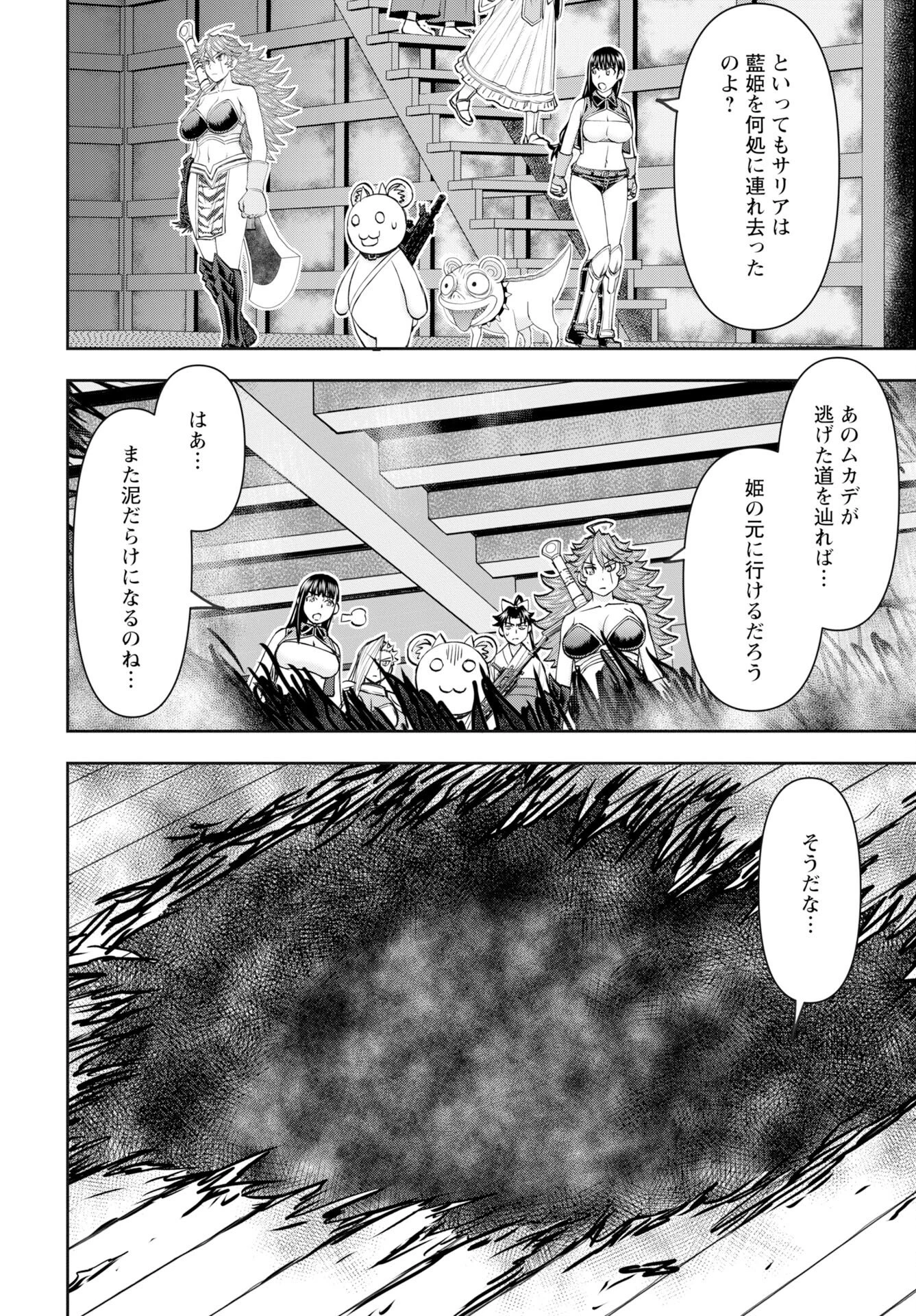 异世界狙击手是女战士的爱玩动物 第61話 - 20