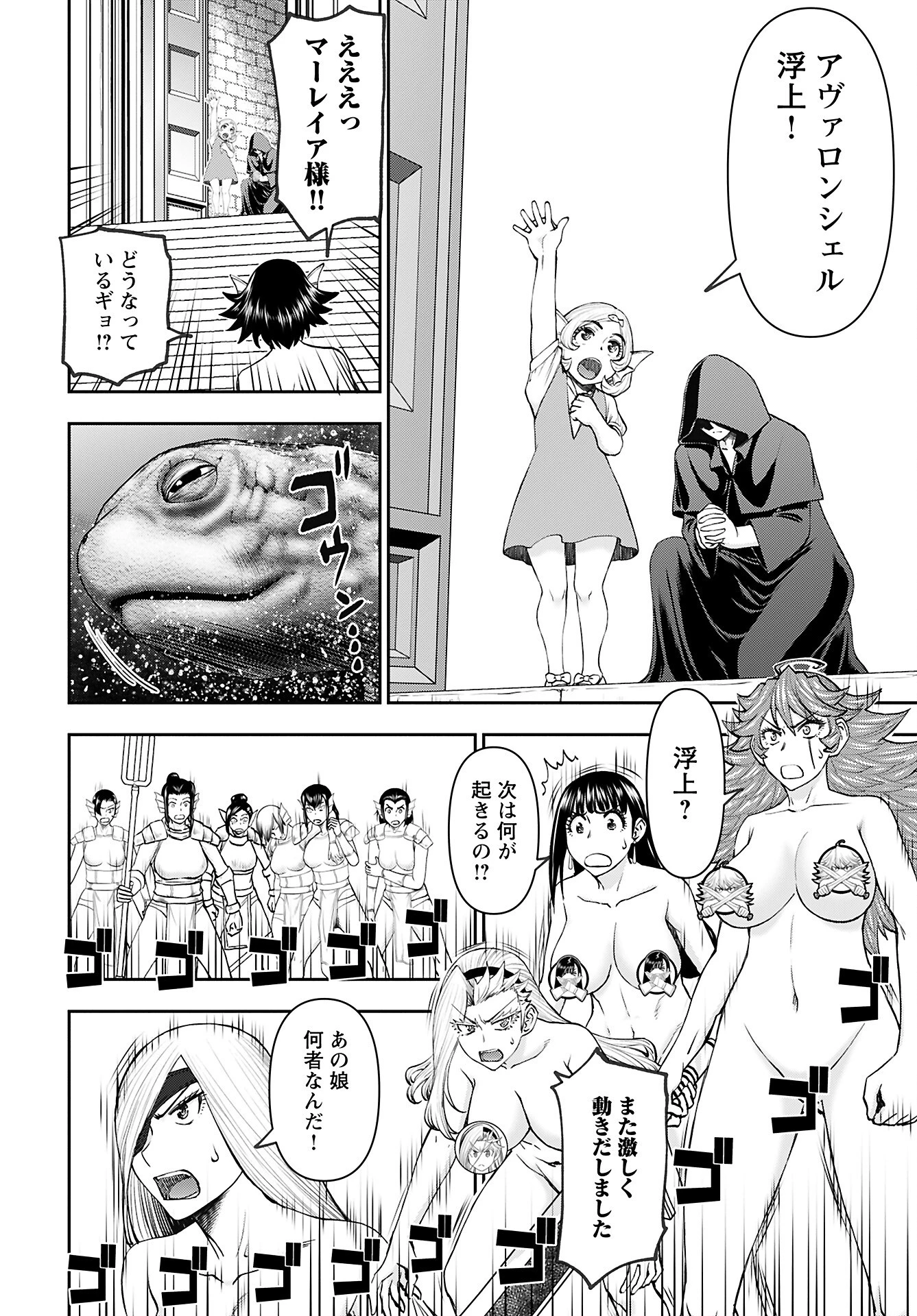 异世界狙击手是女战士的爱玩动物 第53話 - 2