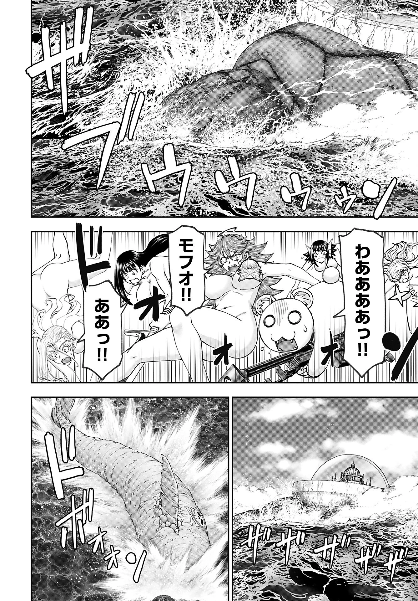 异世界狙击手是女战士的爱玩动物 第53話 - 6