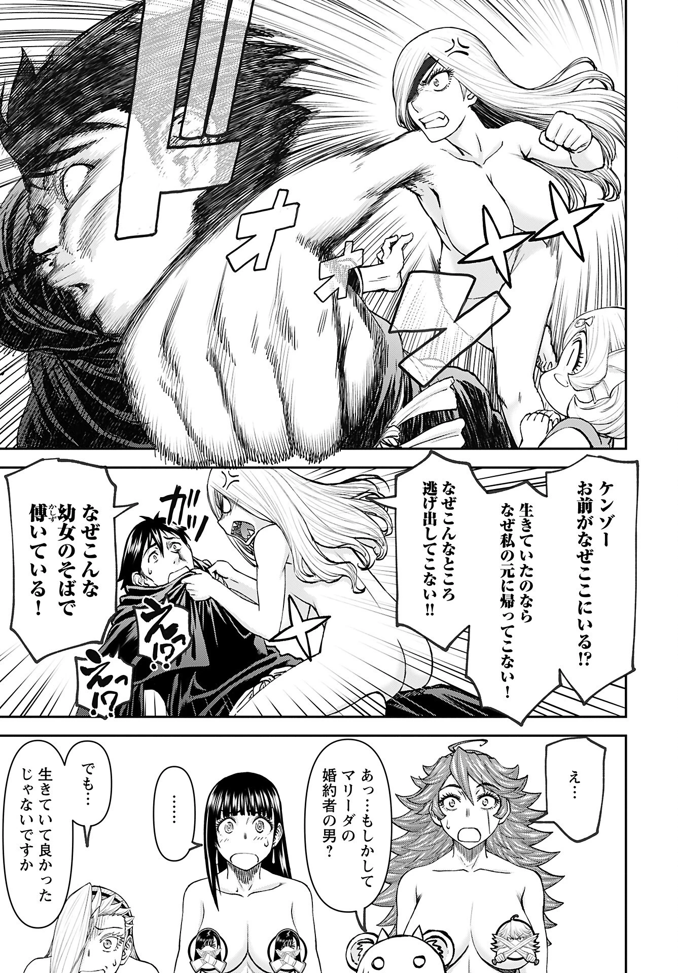 异世界狙击手是女战士的爱玩动物 第53話 - 11