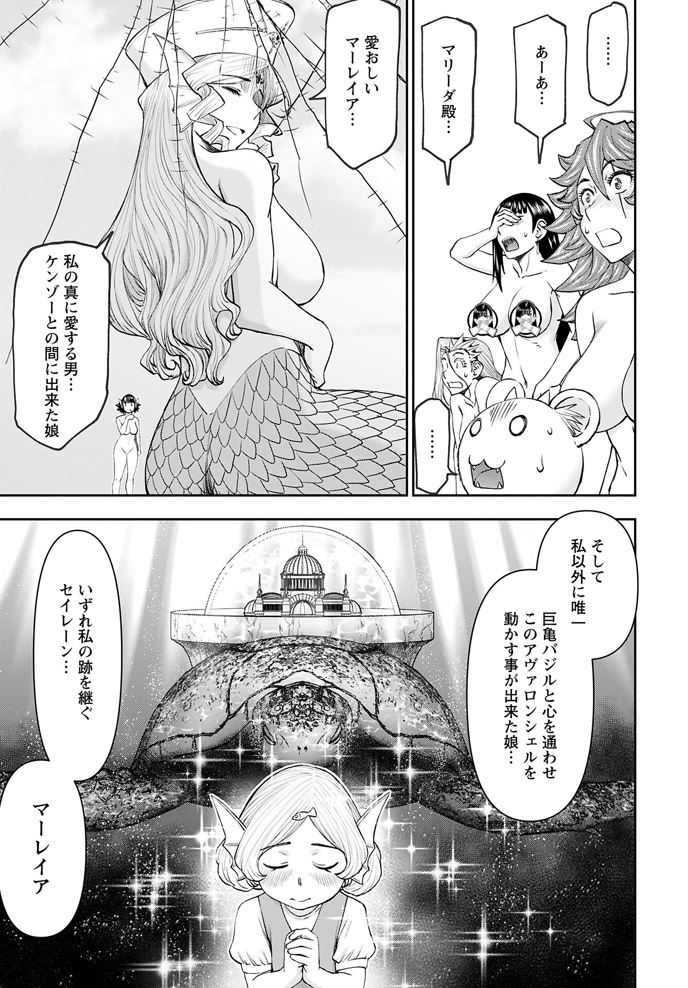 异世界狙击手是女战士的爱玩动物 第53話 - 13