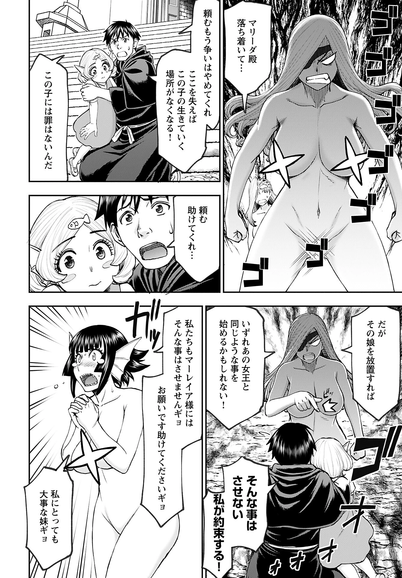 异世界狙击手是女战士的爱玩动物 第53話 - 14