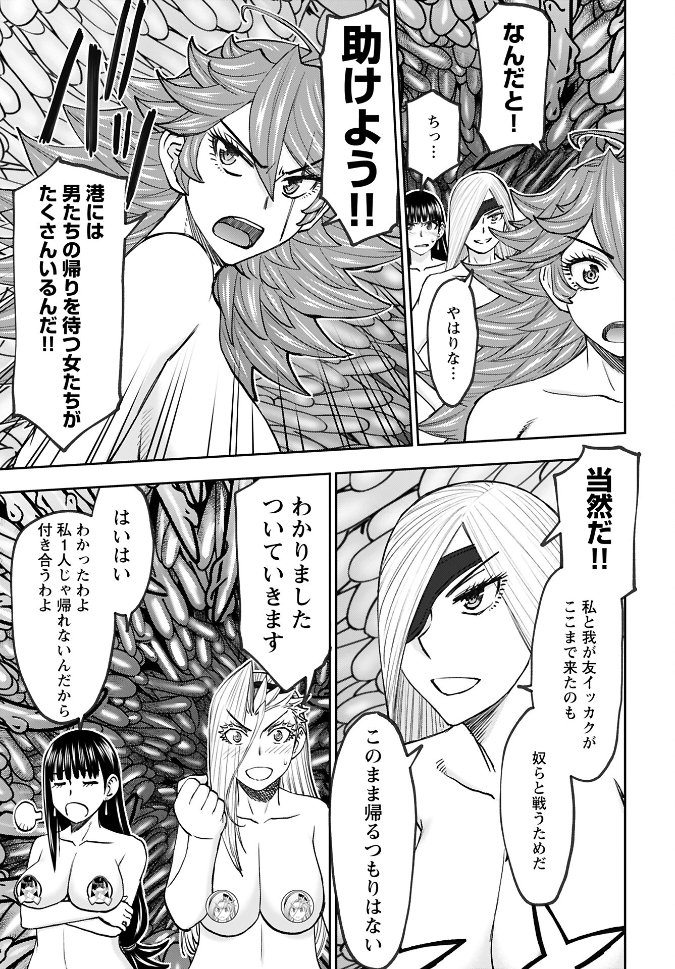 异世界狙击手是女战士的爱玩动物 第50話 - 13