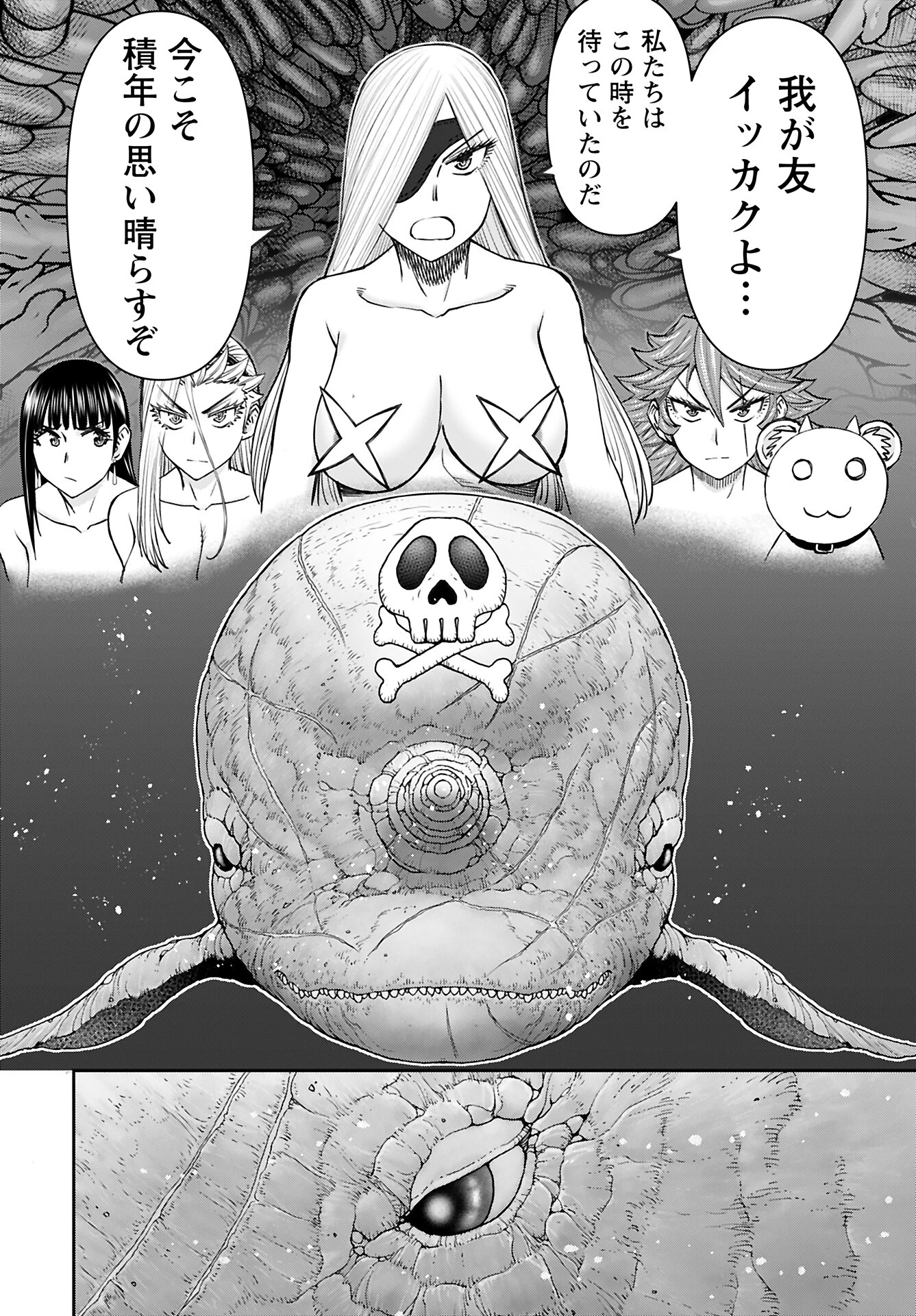 异世界狙击手是女战士的爱玩动物 第50話 - 16