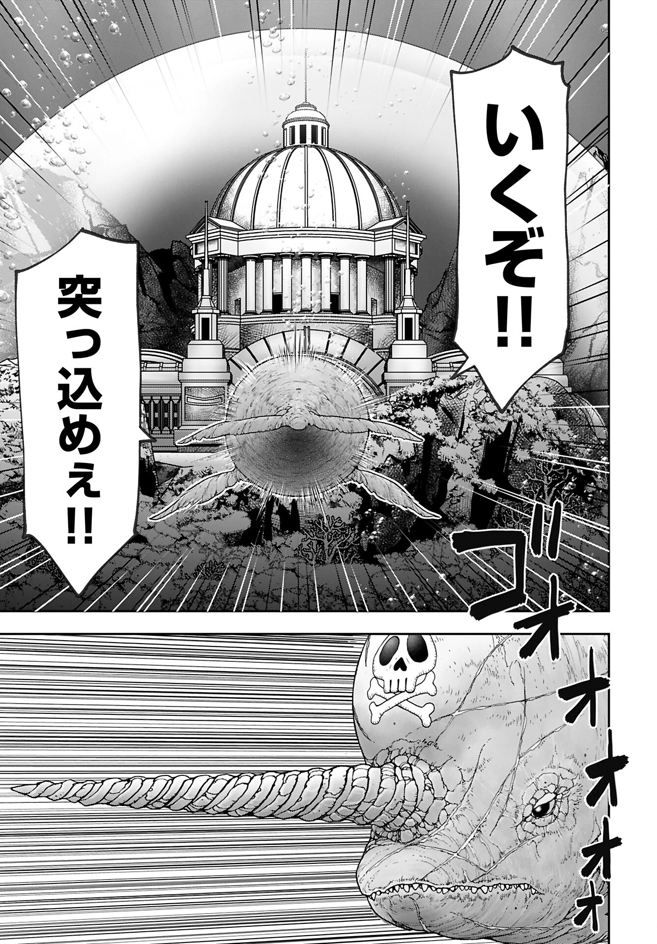 异世界狙击手是女战士的爱玩动物 第50話 - 17