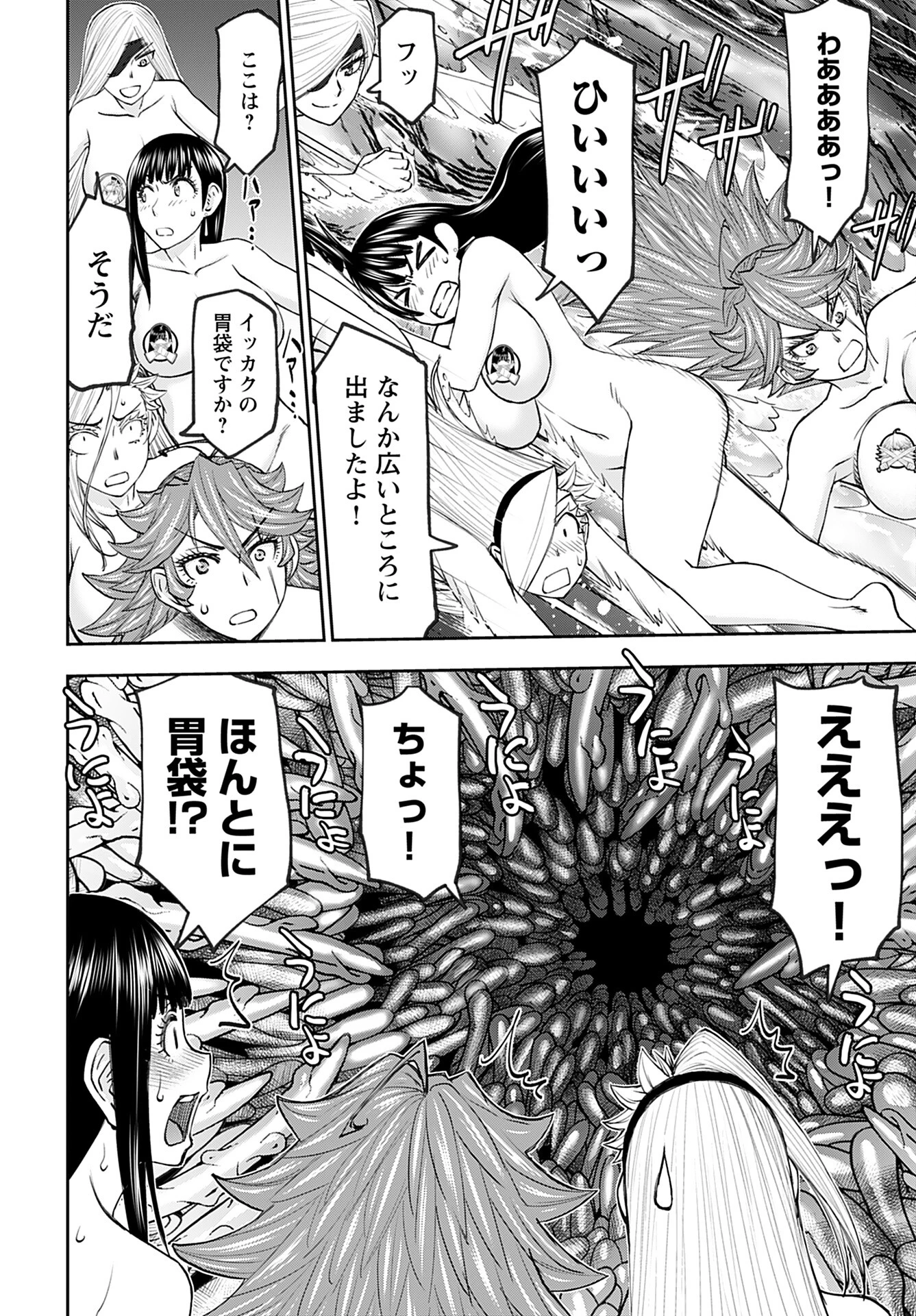 异世界狙击手是女战士的爱玩动物 第49話 - 8