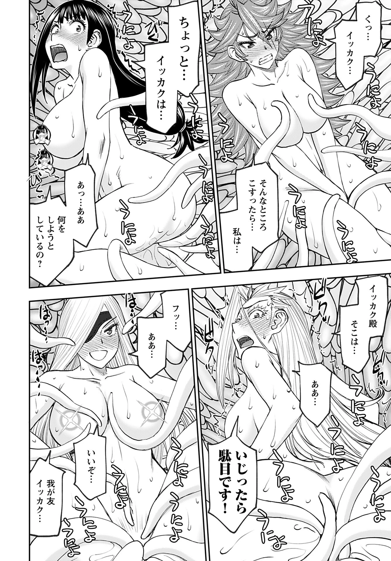 异世界狙击手是女战士的爱玩动物 第49話 - 10