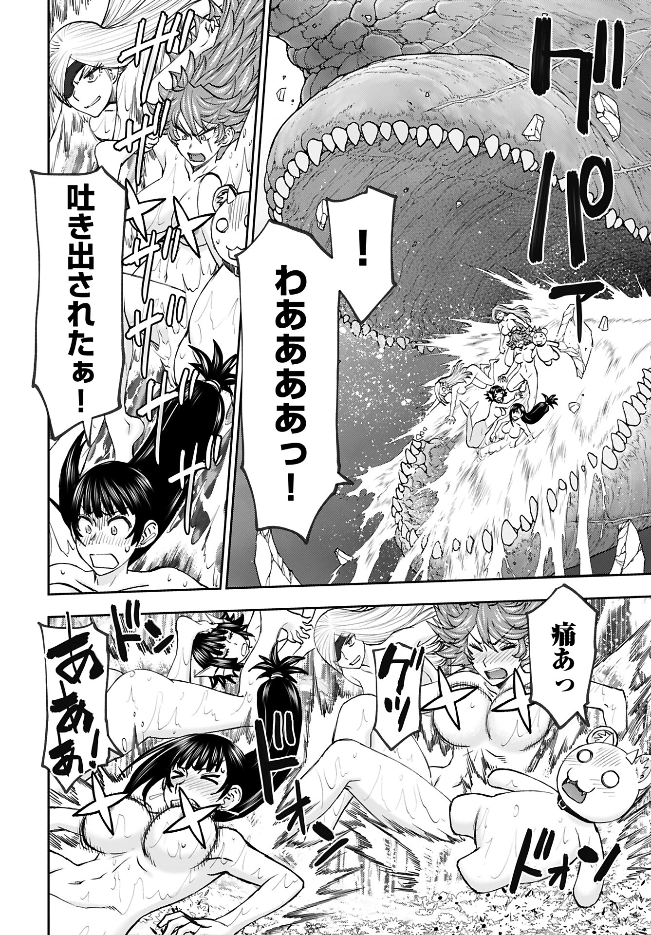 异世界狙击手是女战士的爱玩动物 第50話 - 20