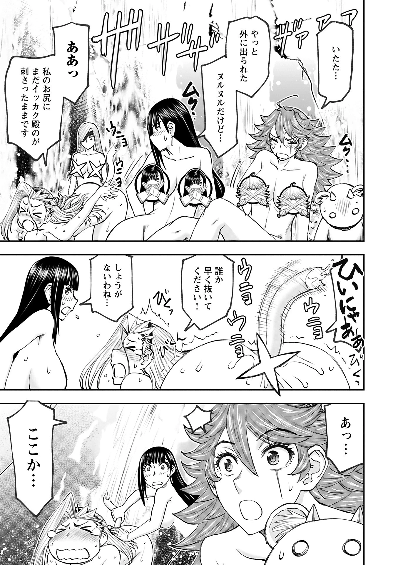 异世界狙击手是女战士的爱玩动物 第50話 - 21