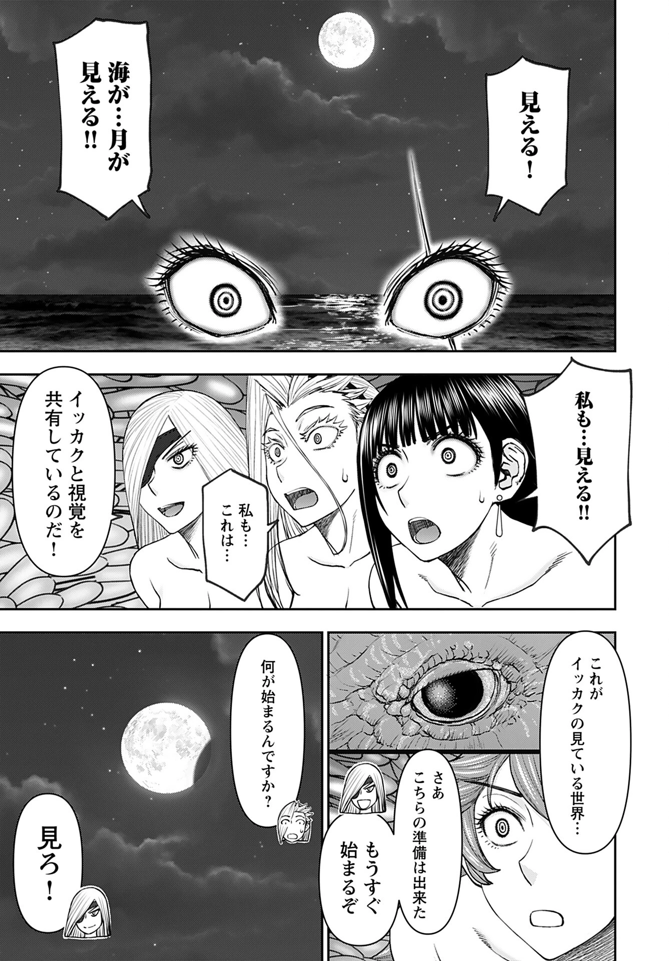 异世界狙击手是女战士的爱玩动物 第49話 - 13