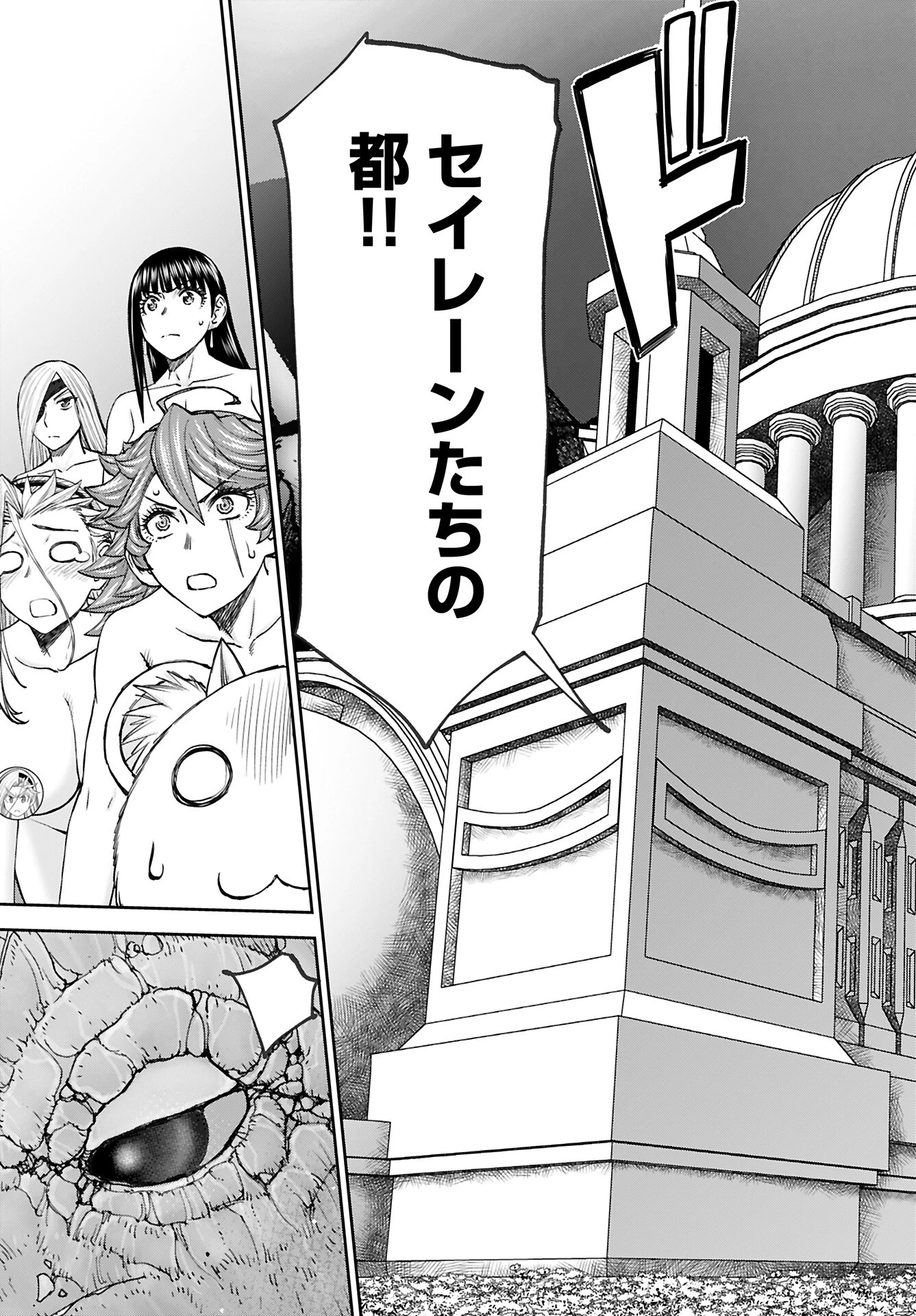 异世界狙击手是女战士的爱玩动物 第50話 - 23