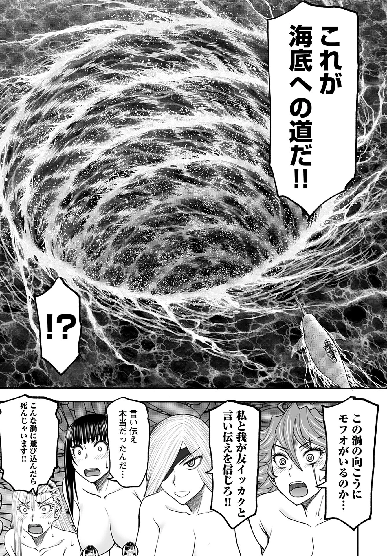 异世界狙击手是女战士的爱玩动物 第49話 - 15