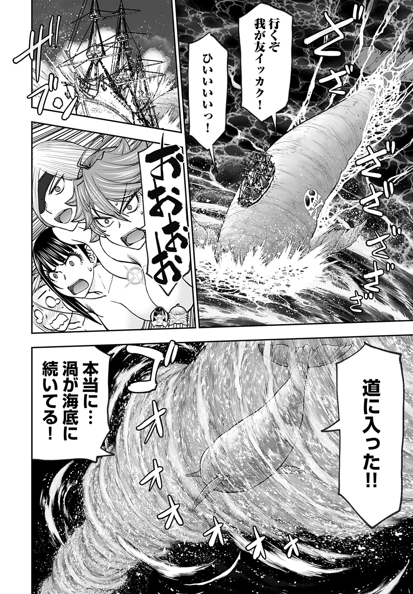 异世界狙击手是女战士的爱玩动物 第49話 - 16