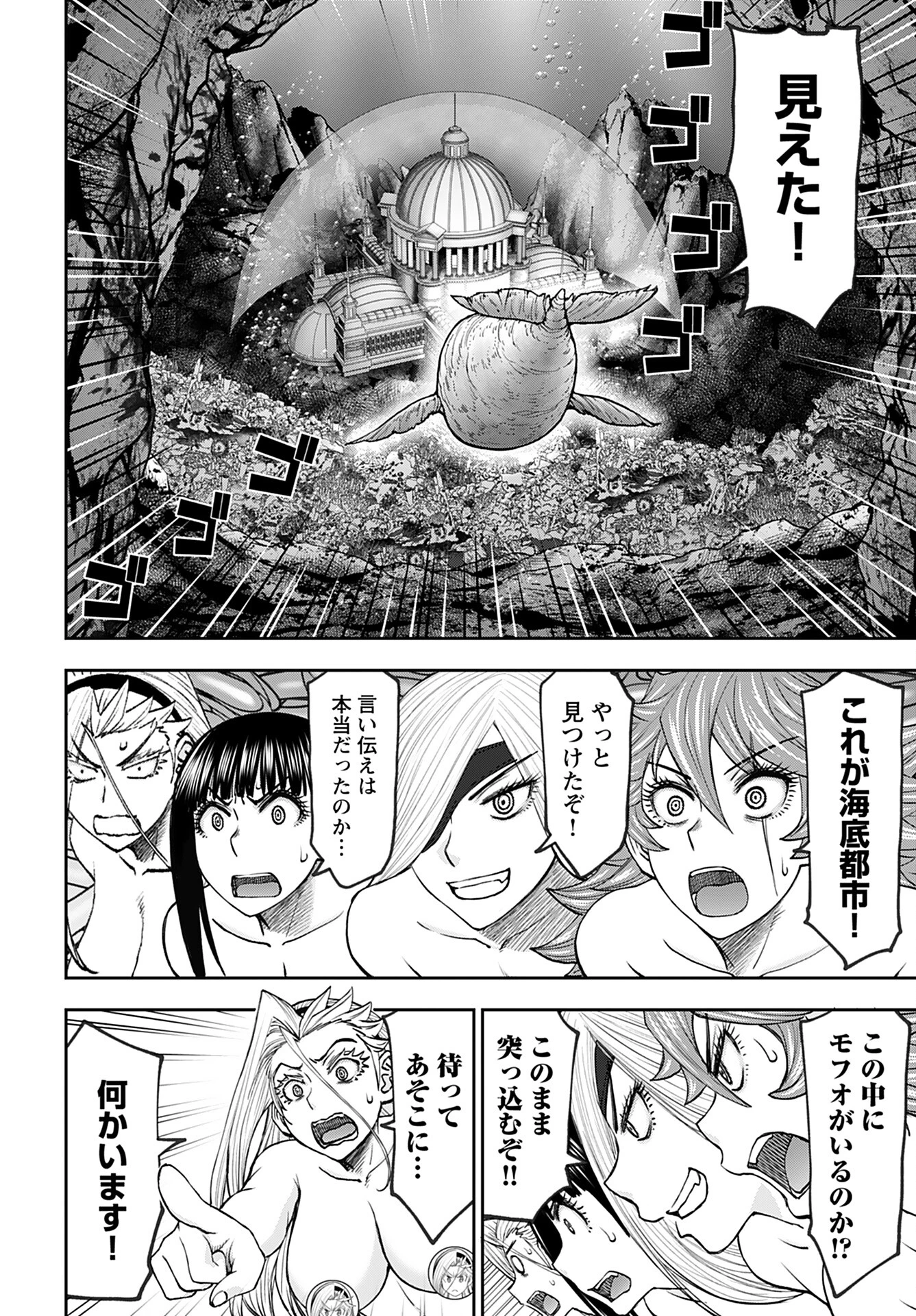 异世界狙击手是女战士的爱玩动物 第49話 - 18