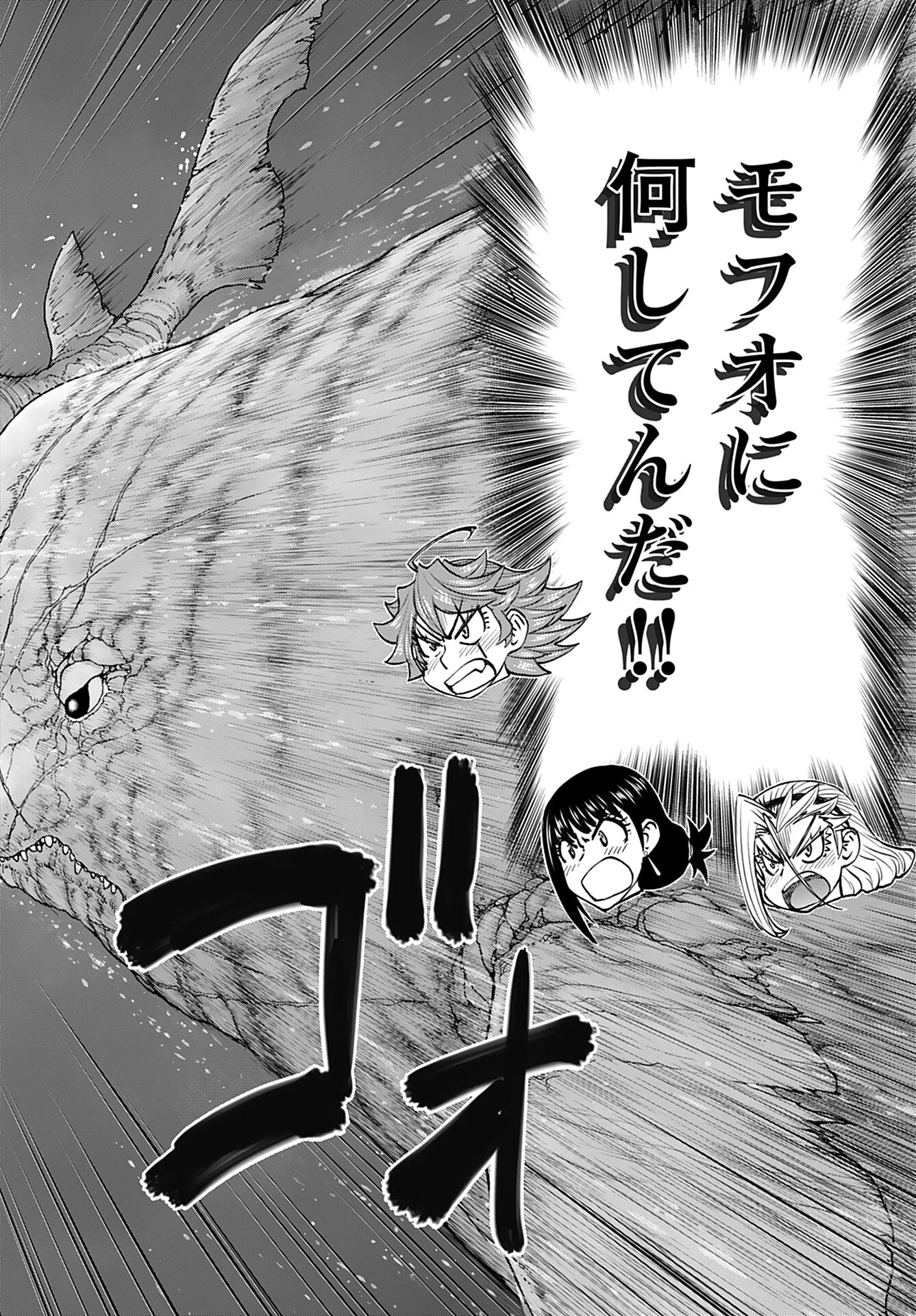 异世界狙击手是女战士的爱玩动物 第49話 - 20