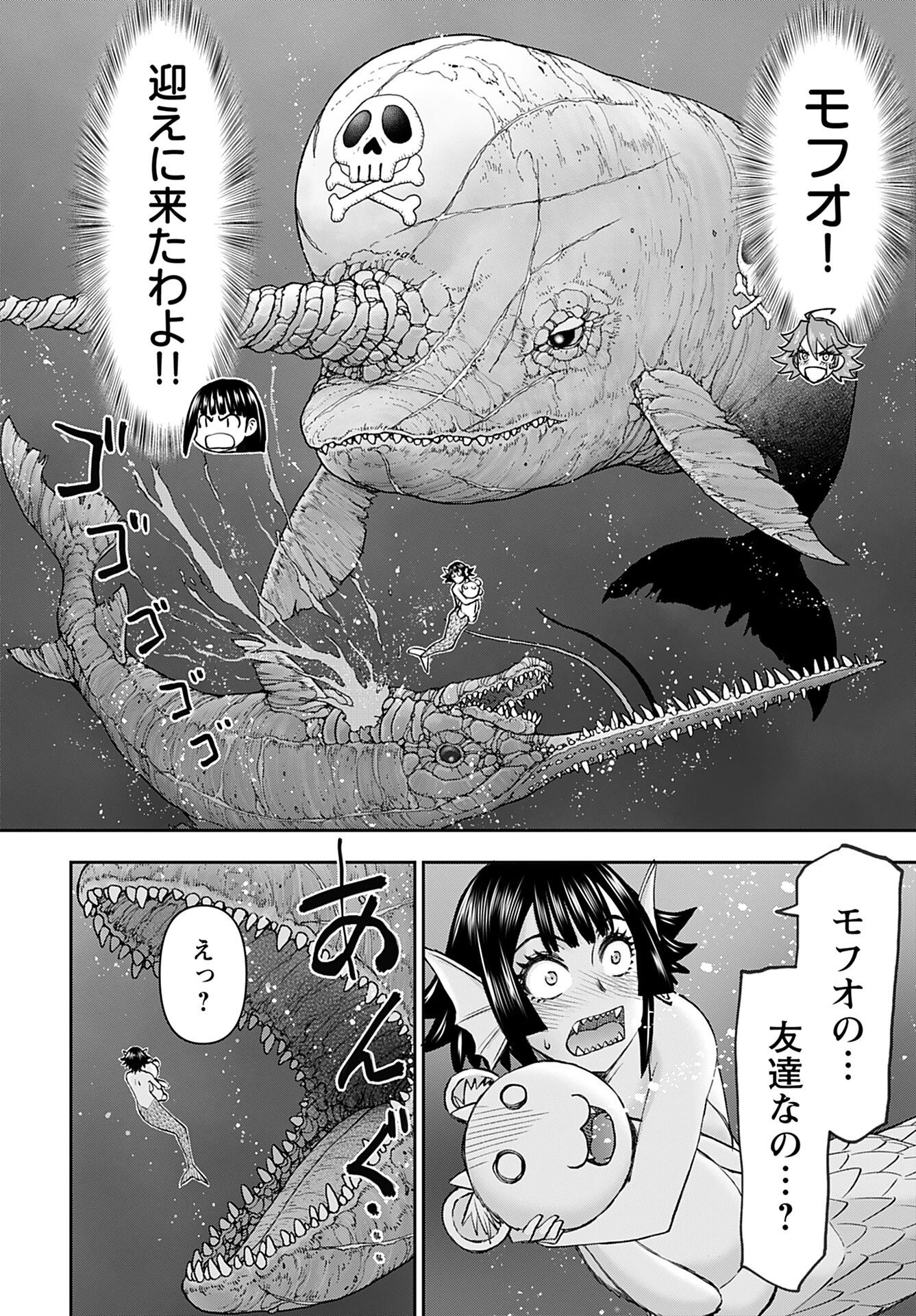 异世界狙击手是女战士的爱玩动物 第49話 - 22