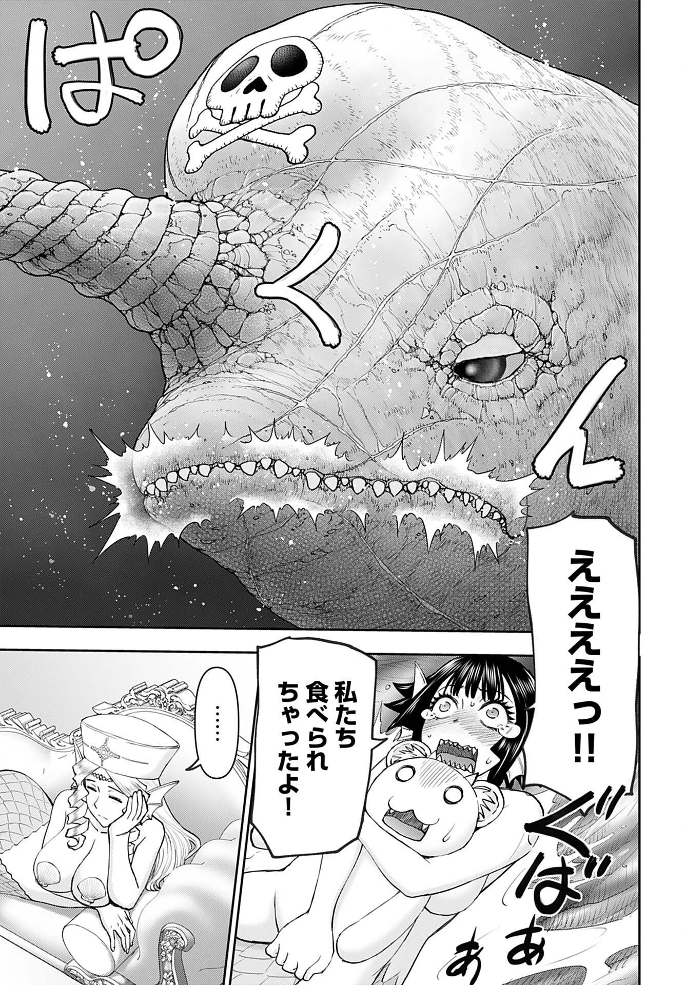 异世界狙击手是女战士的爱玩动物 第49話 - 23