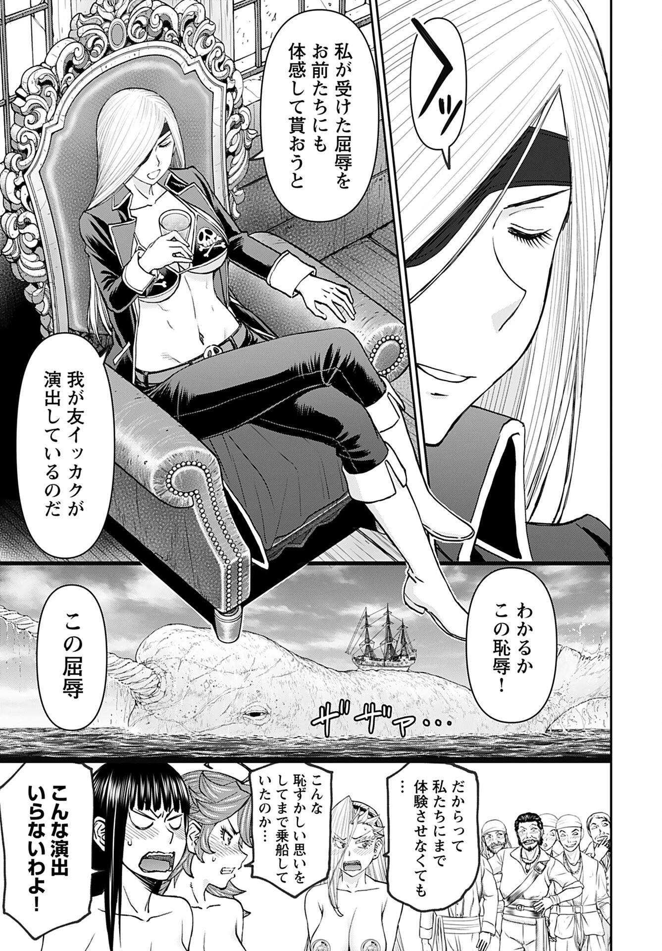 异世界狙击手是女战士的爱玩动物 第47話 - 3