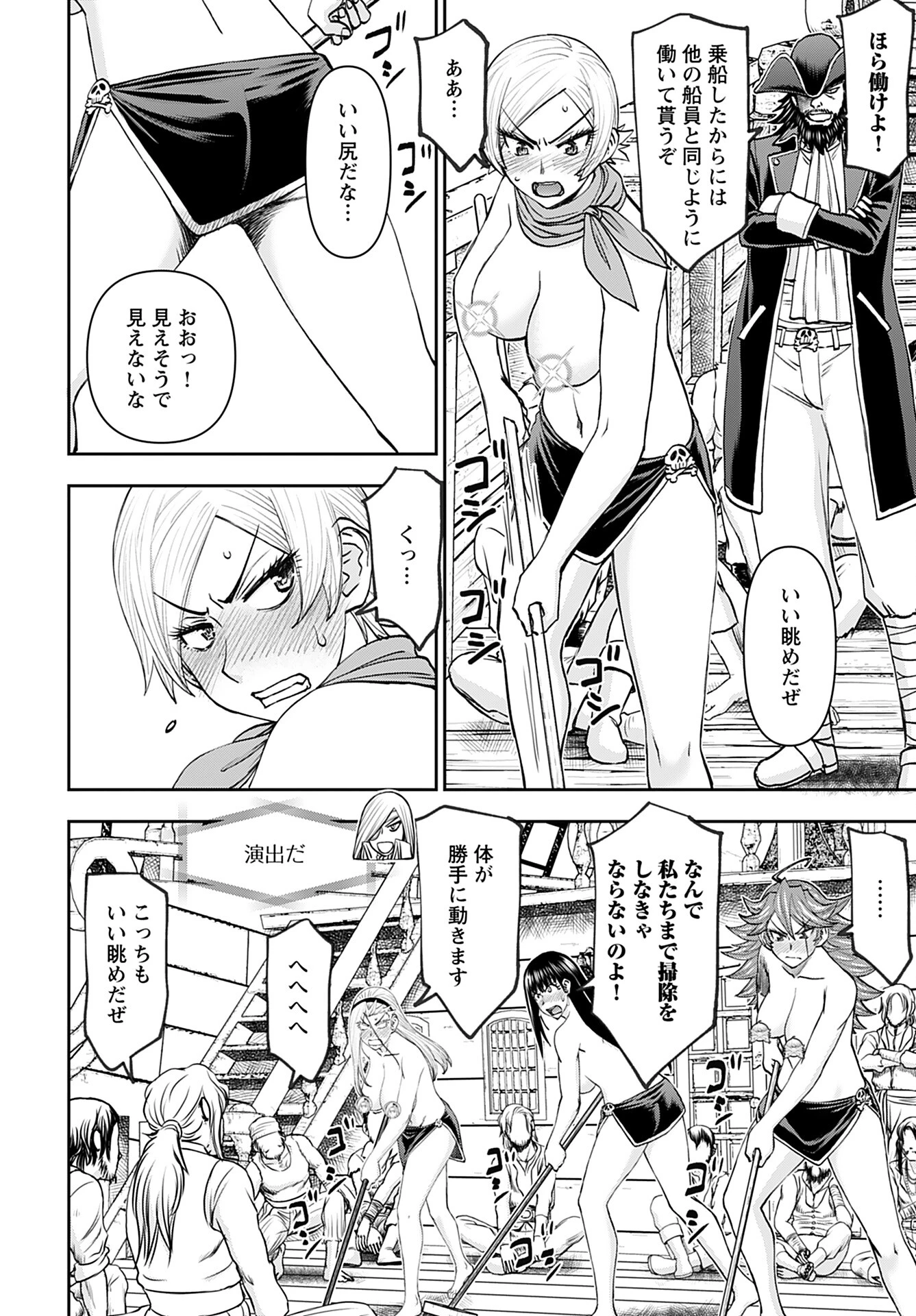 异世界狙击手是女战士的爱玩动物 第47話 - 4