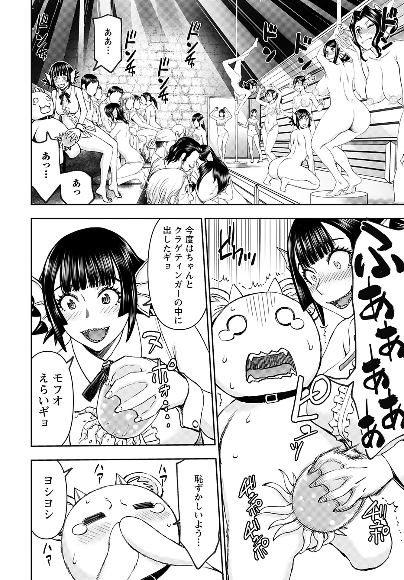 异世界狙击手是女战士的爱玩动物 第47話 - 12