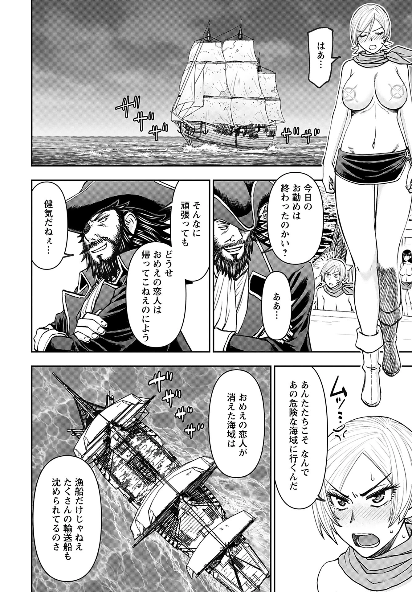 异世界狙击手是女战士的爱玩动物 第47話 - 14