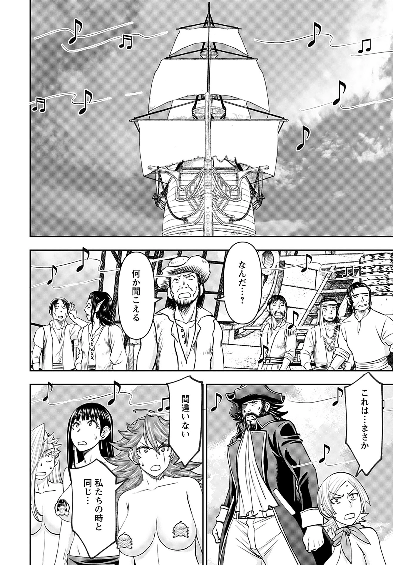 异世界狙击手是女战士的爱玩动物 第47話 - 16