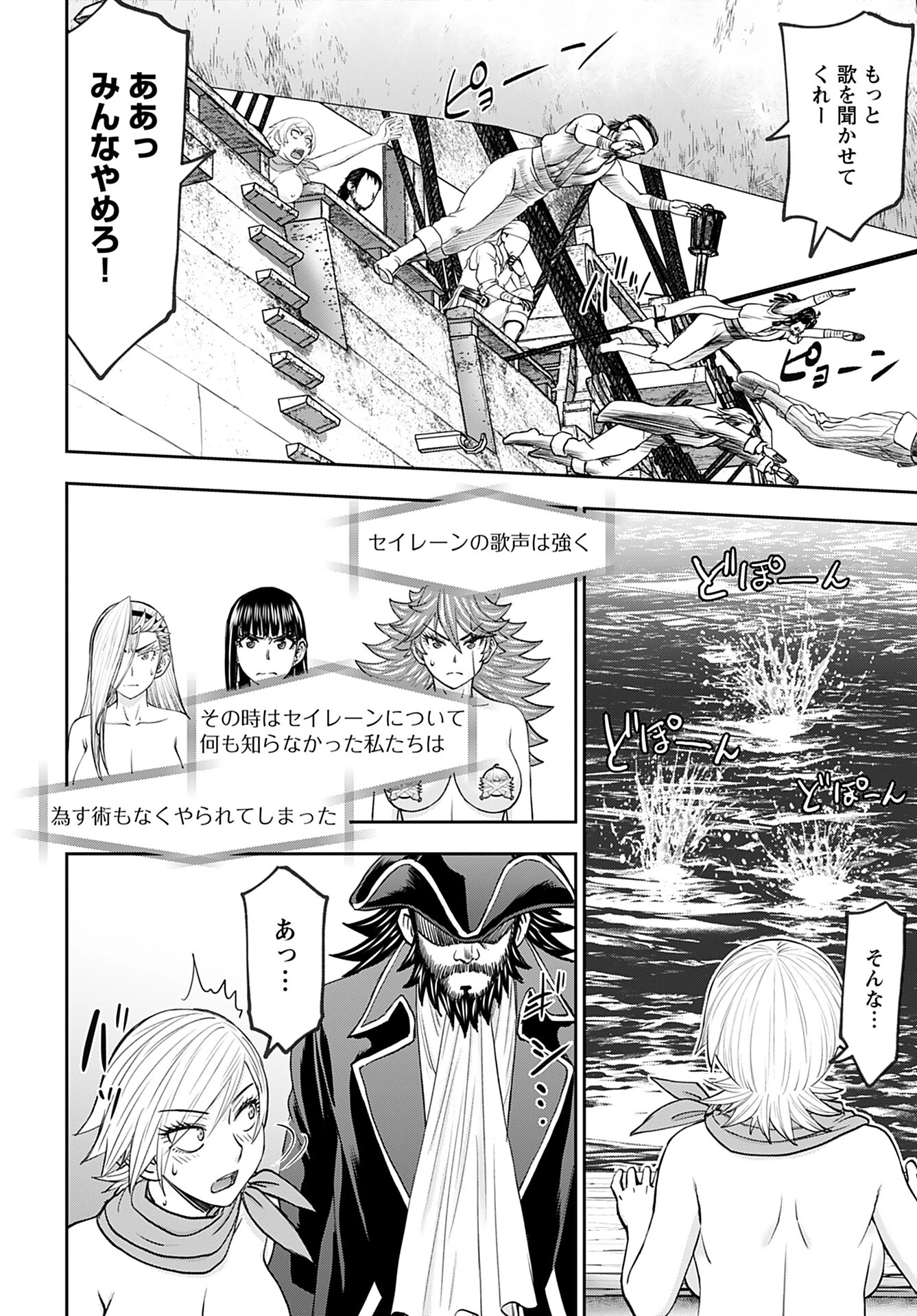 异世界狙击手是女战士的爱玩动物 第47話 - 18