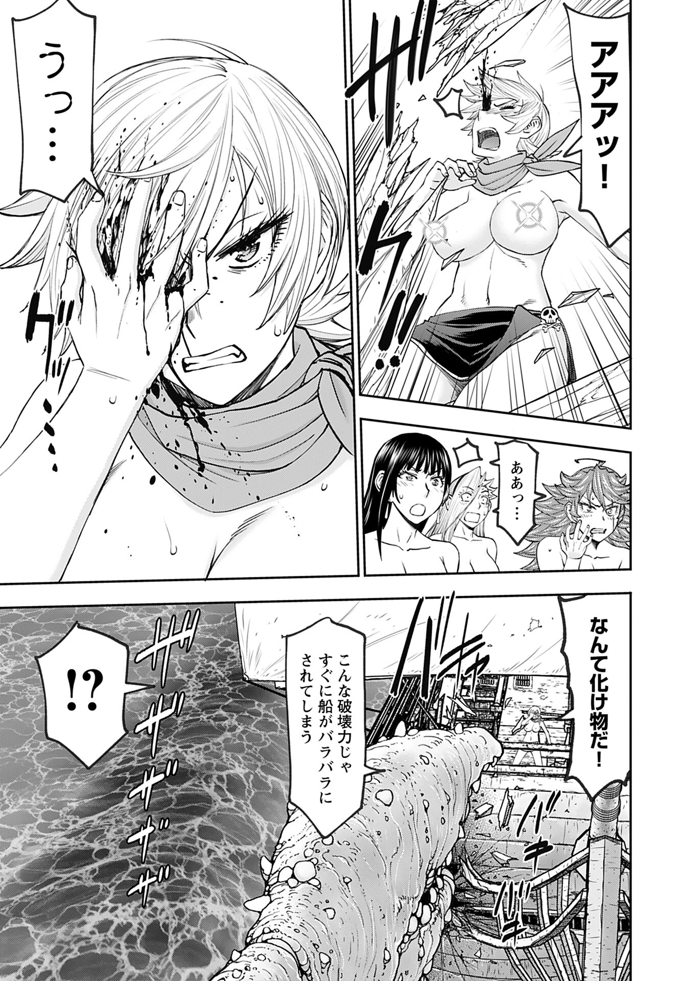 异世界狙击手是女战士的爱玩动物 第47話 - 21