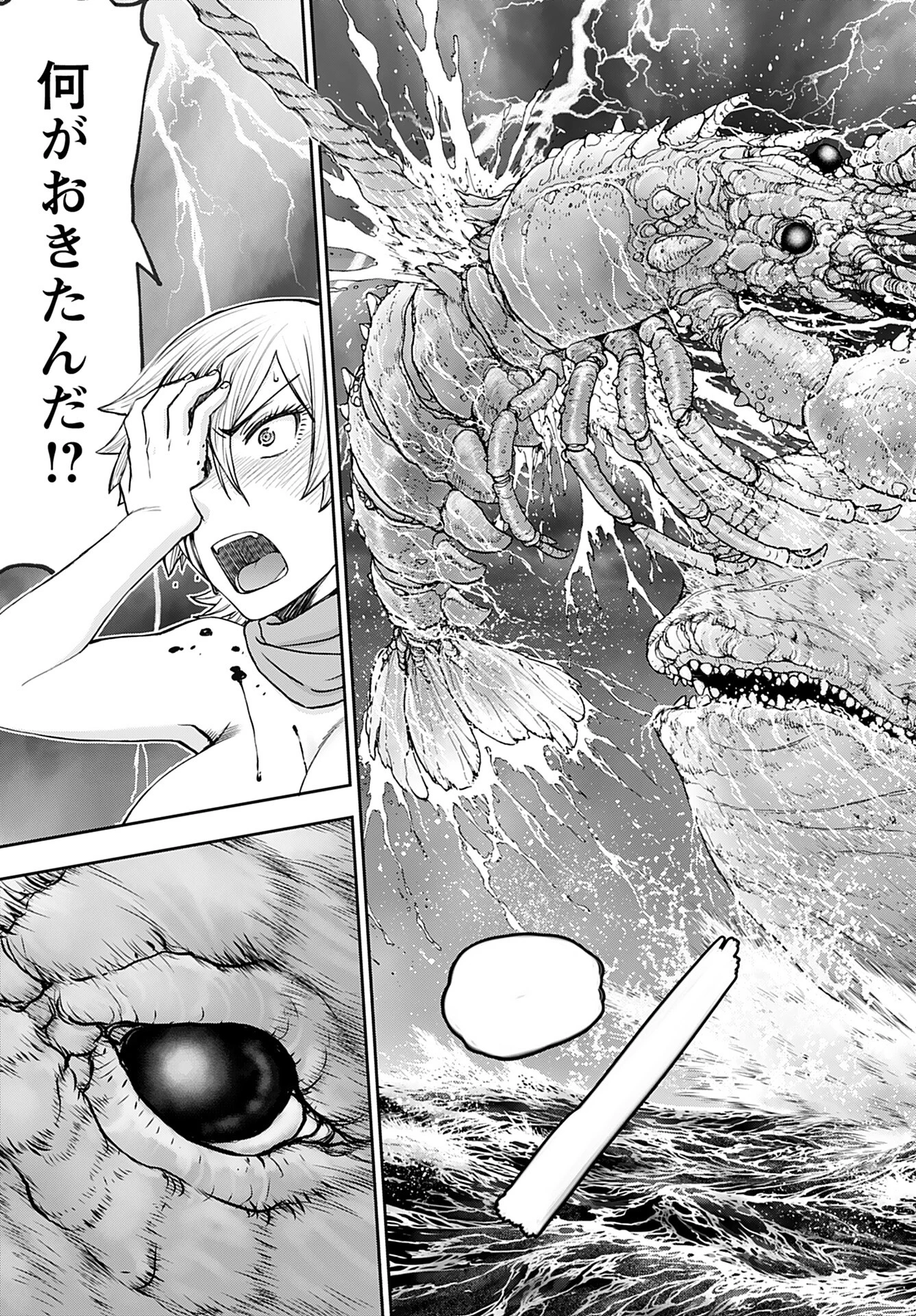 异世界狙击手是女战士的爱玩动物 第47話 - 23