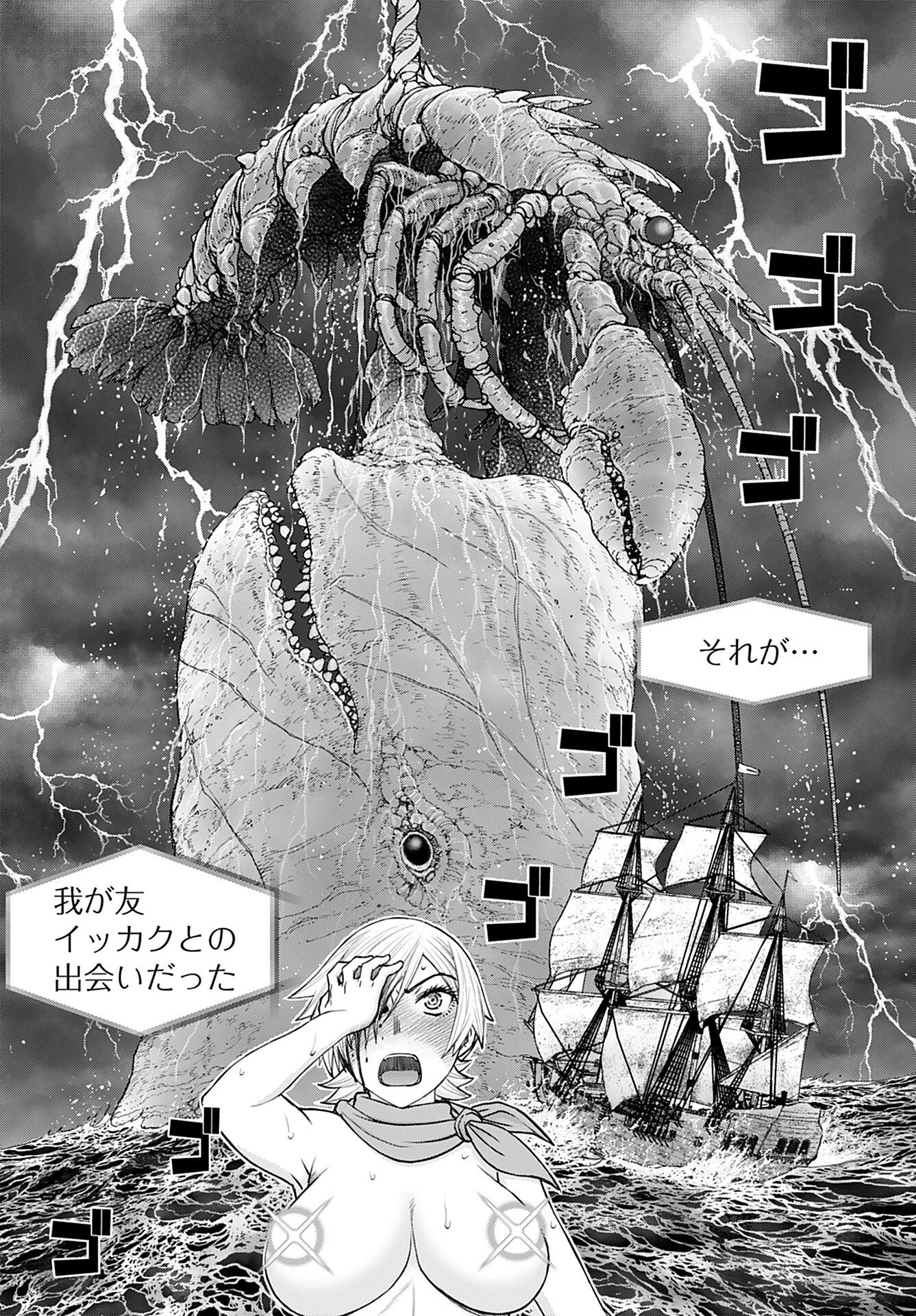 异世界狙击手是女战士的爱玩动物 第47話 - 24